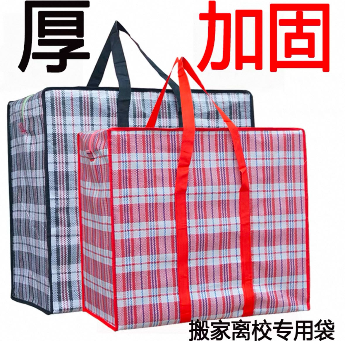 90x50cm 大紅白藍袋