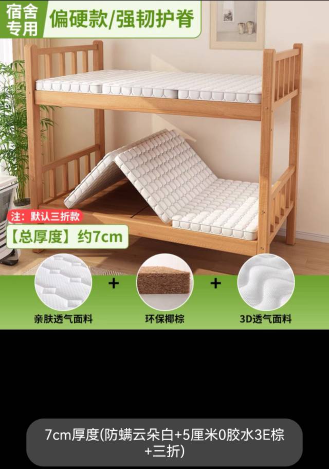 椰棕床垫三折叠