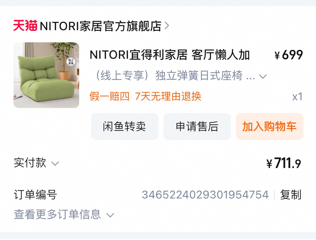 宜得利懒人沙发