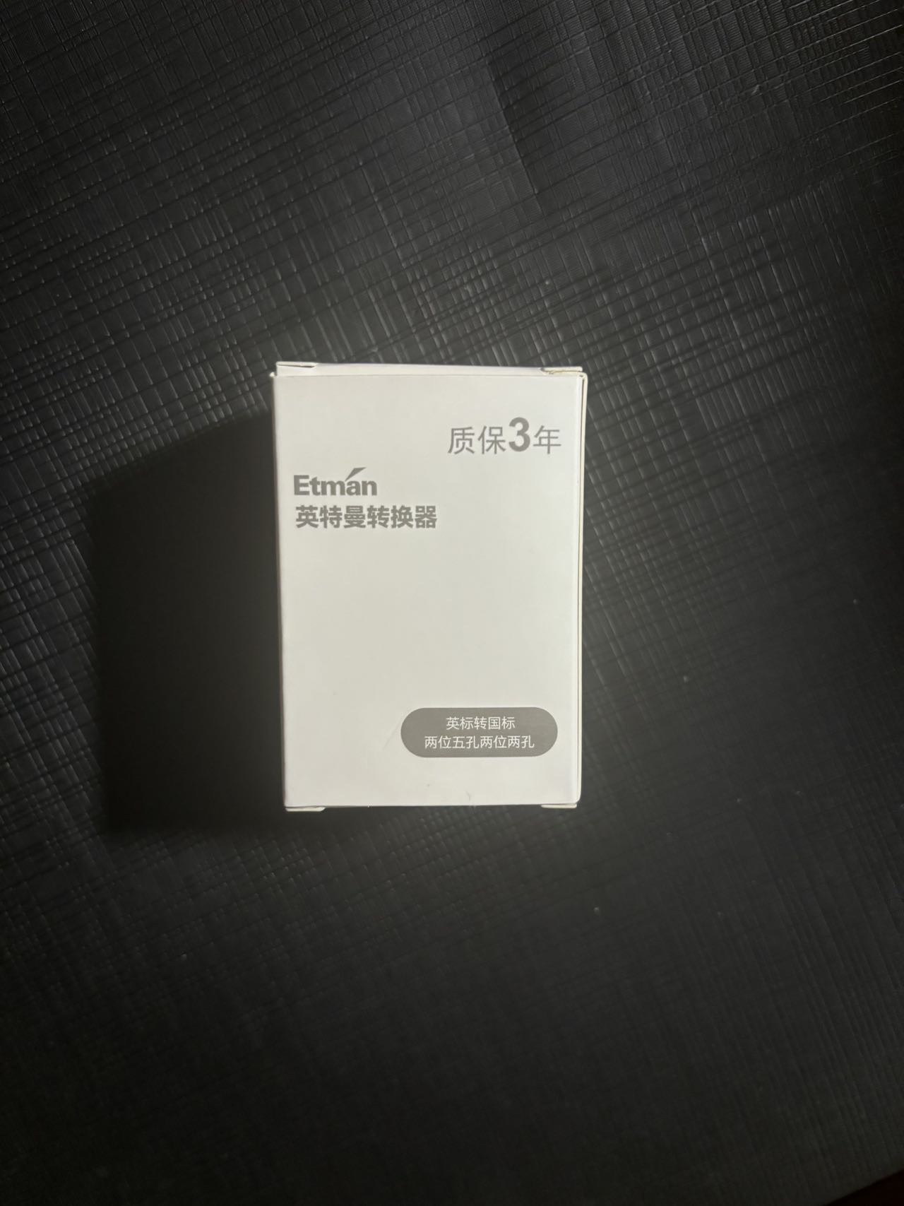 英特曼英标转换头一转四