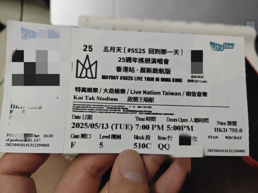 五月天加场演唱会门票