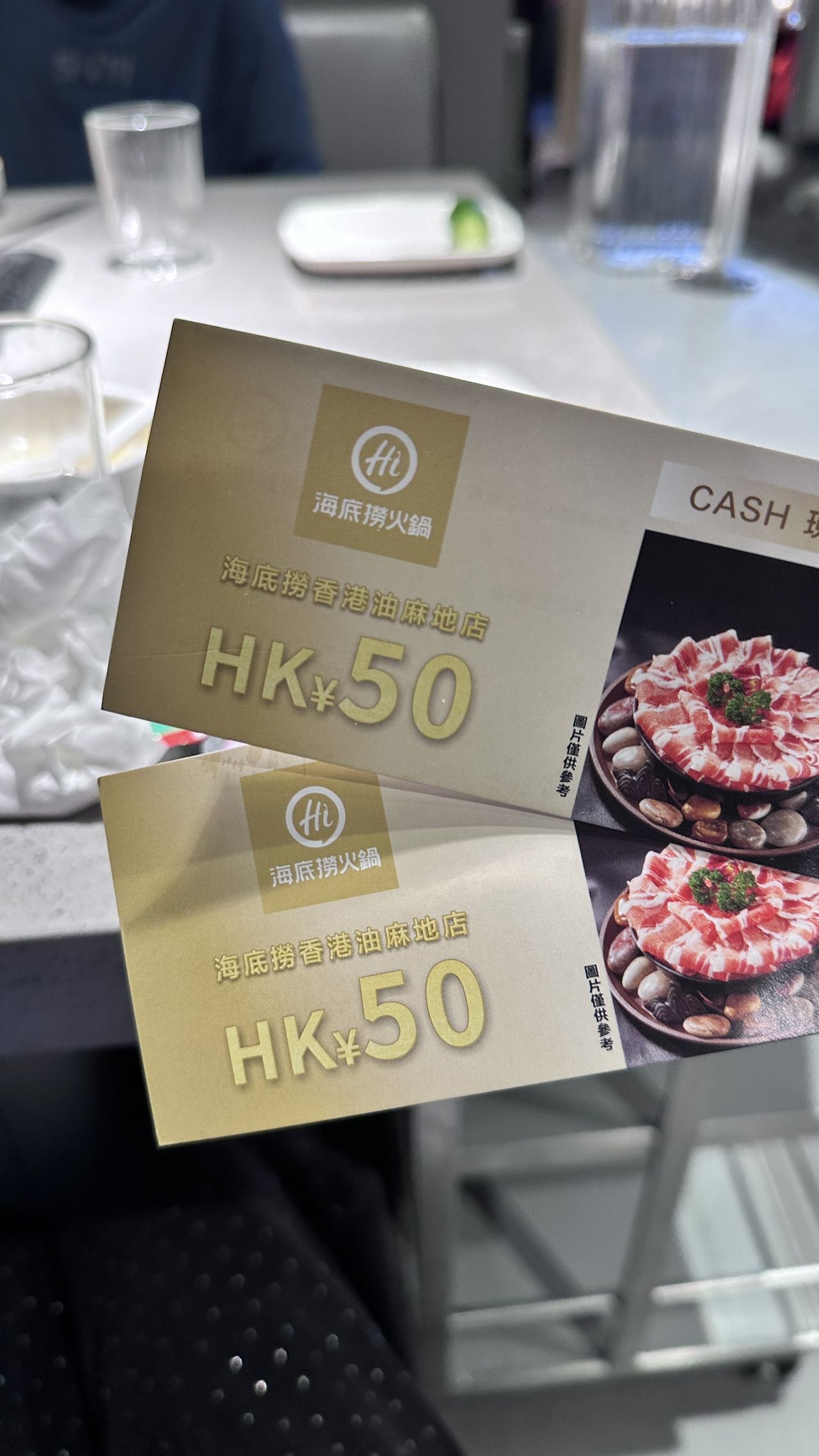 油麻地海底捞100优惠券