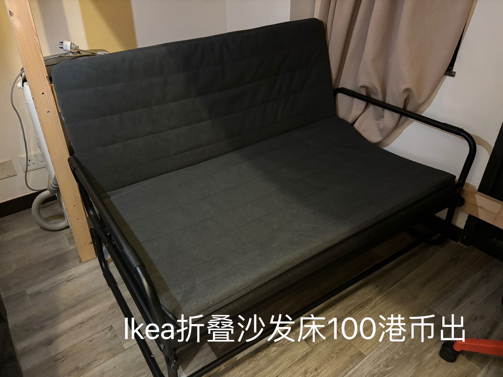 宜家折叠沙发/床