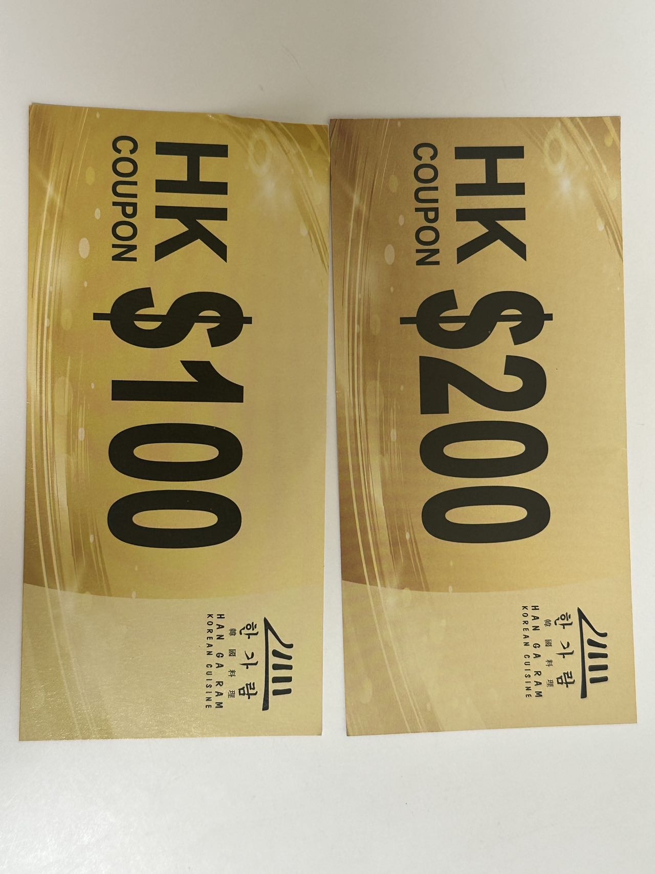 湾仔韩嘉岚韩国料理代金券300元