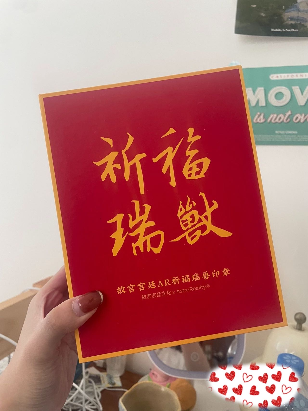 故宫AR祈福礼盒 瑞凤