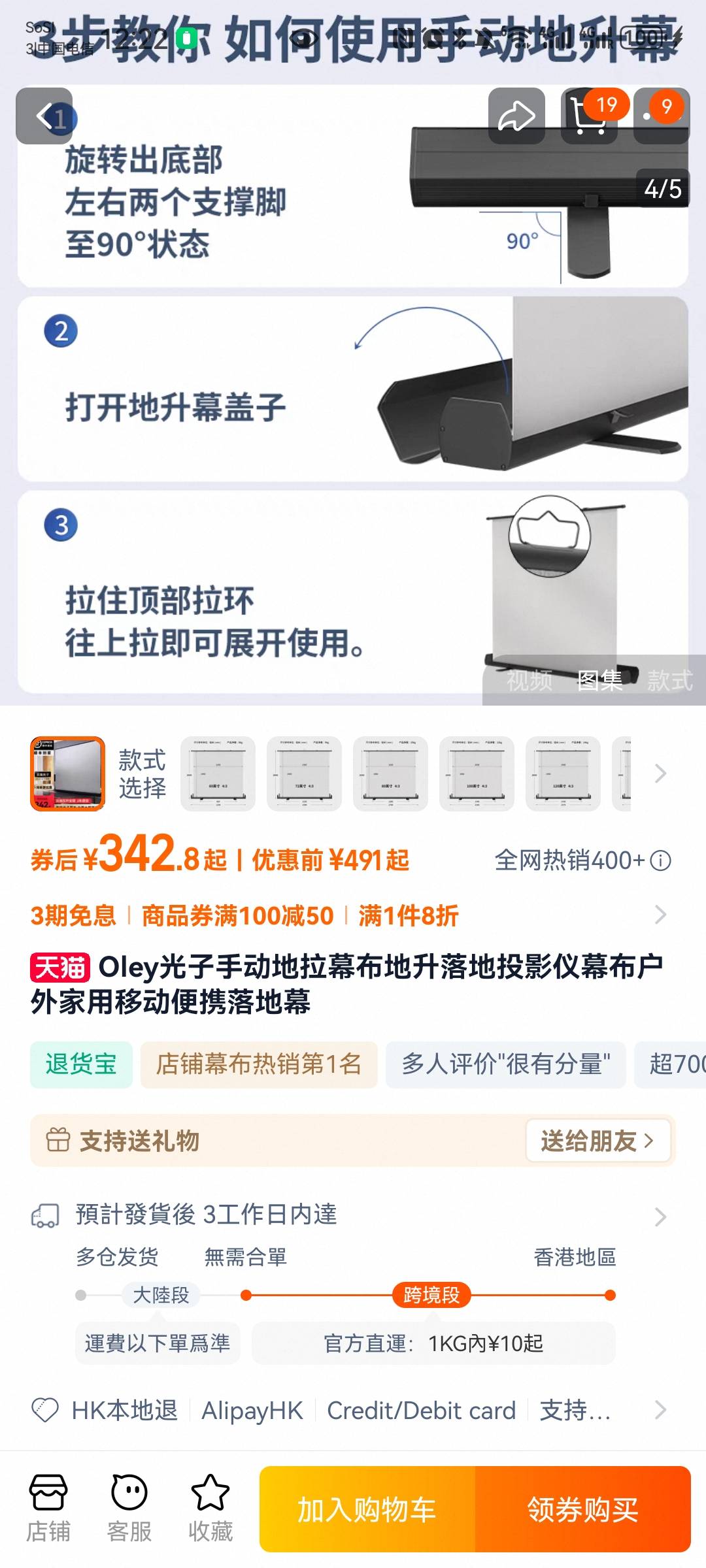 家用便携投影幕布