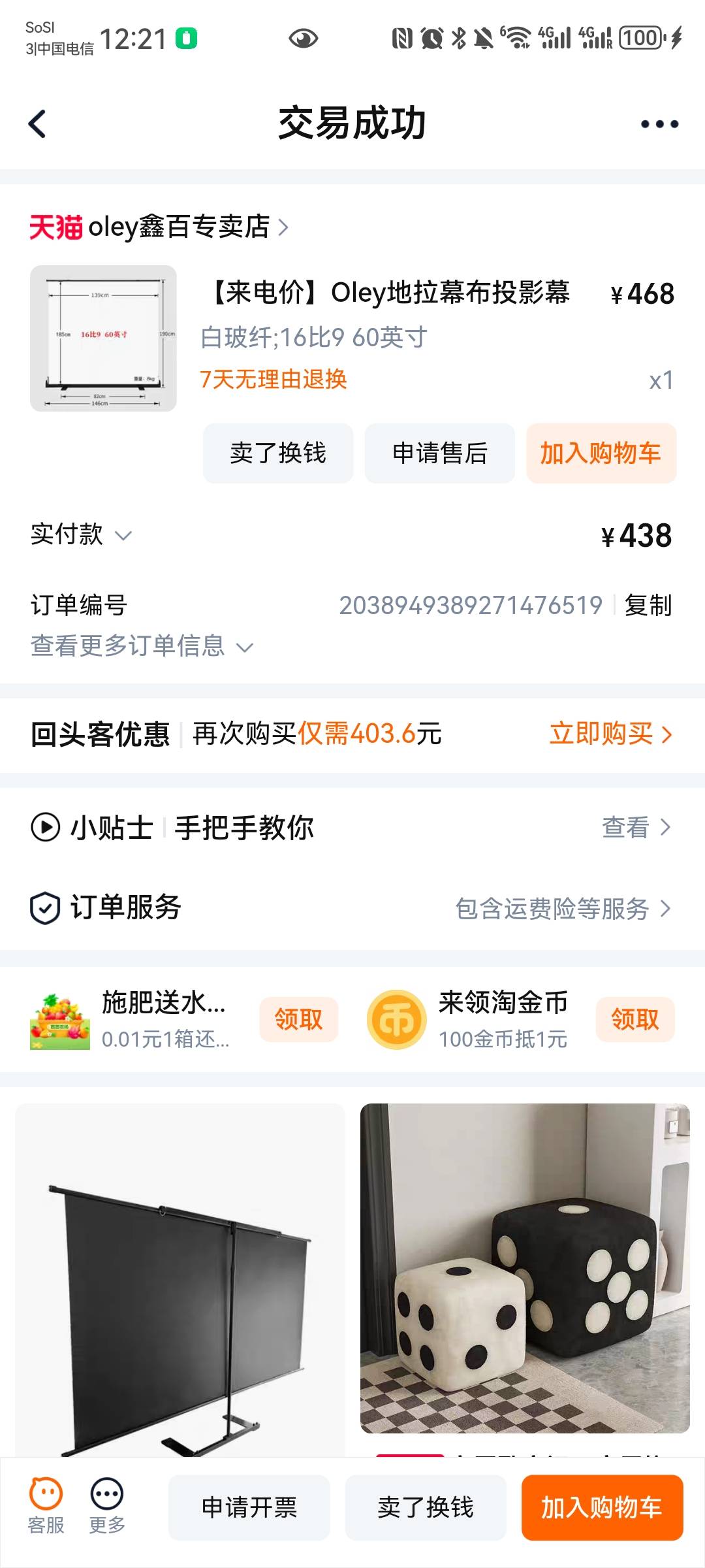家用便携投影幕布