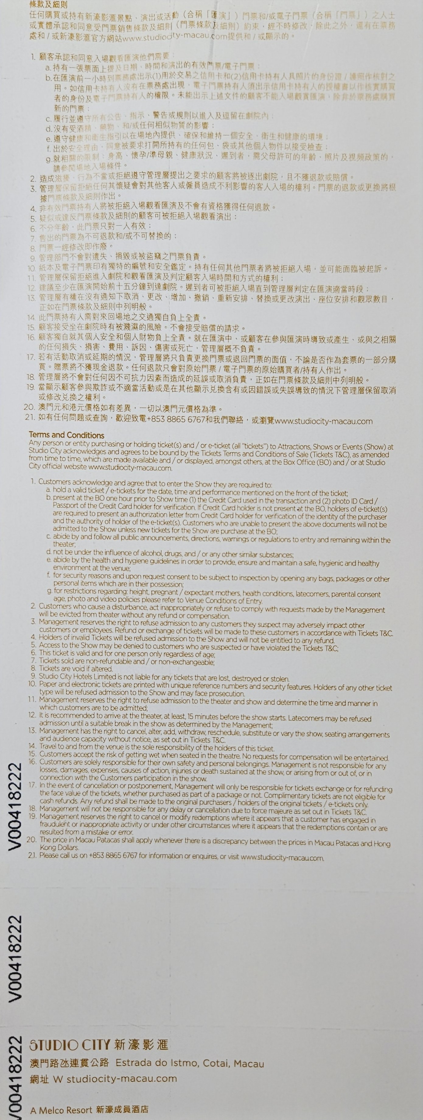 容祖儿澳门演唱会门票原价988