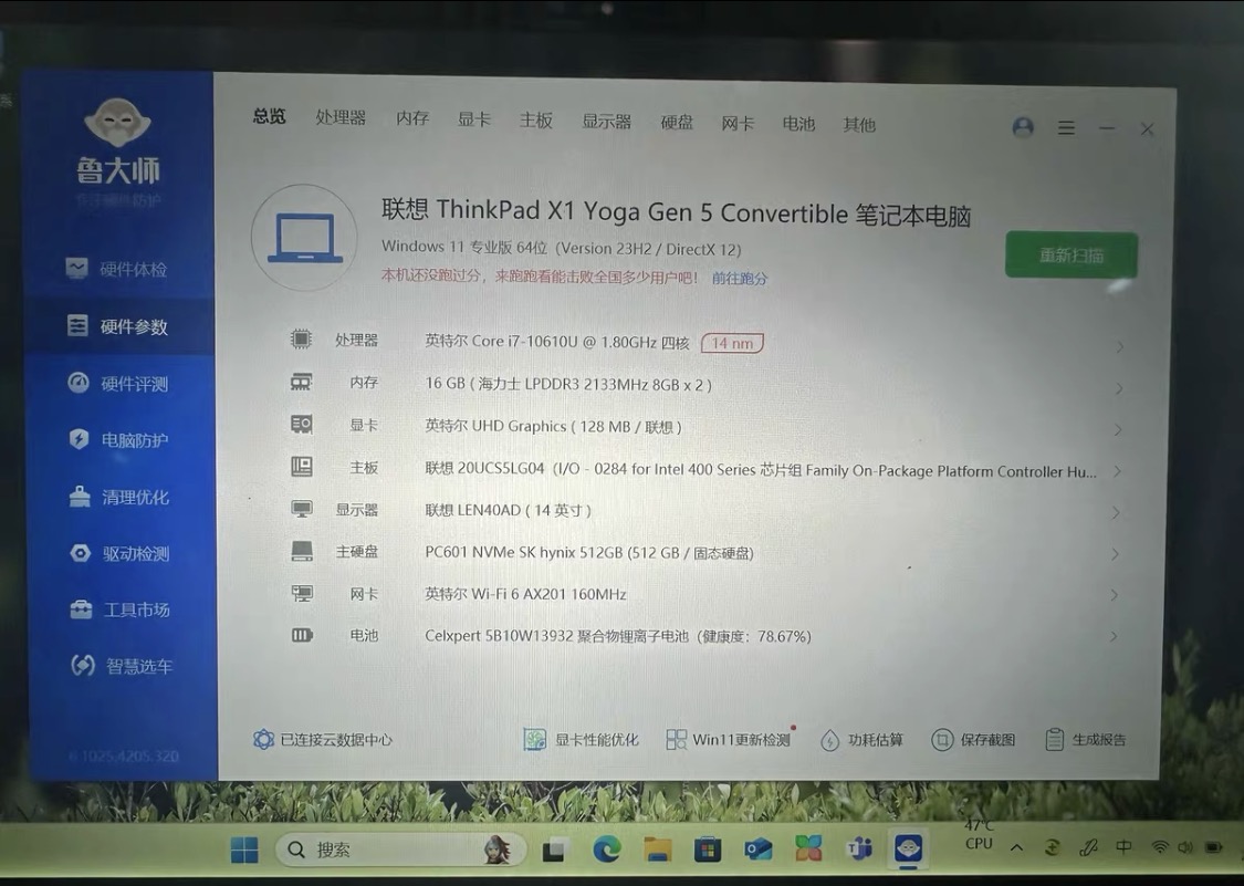 聯想Thinkpad X1 yoga Gen5
