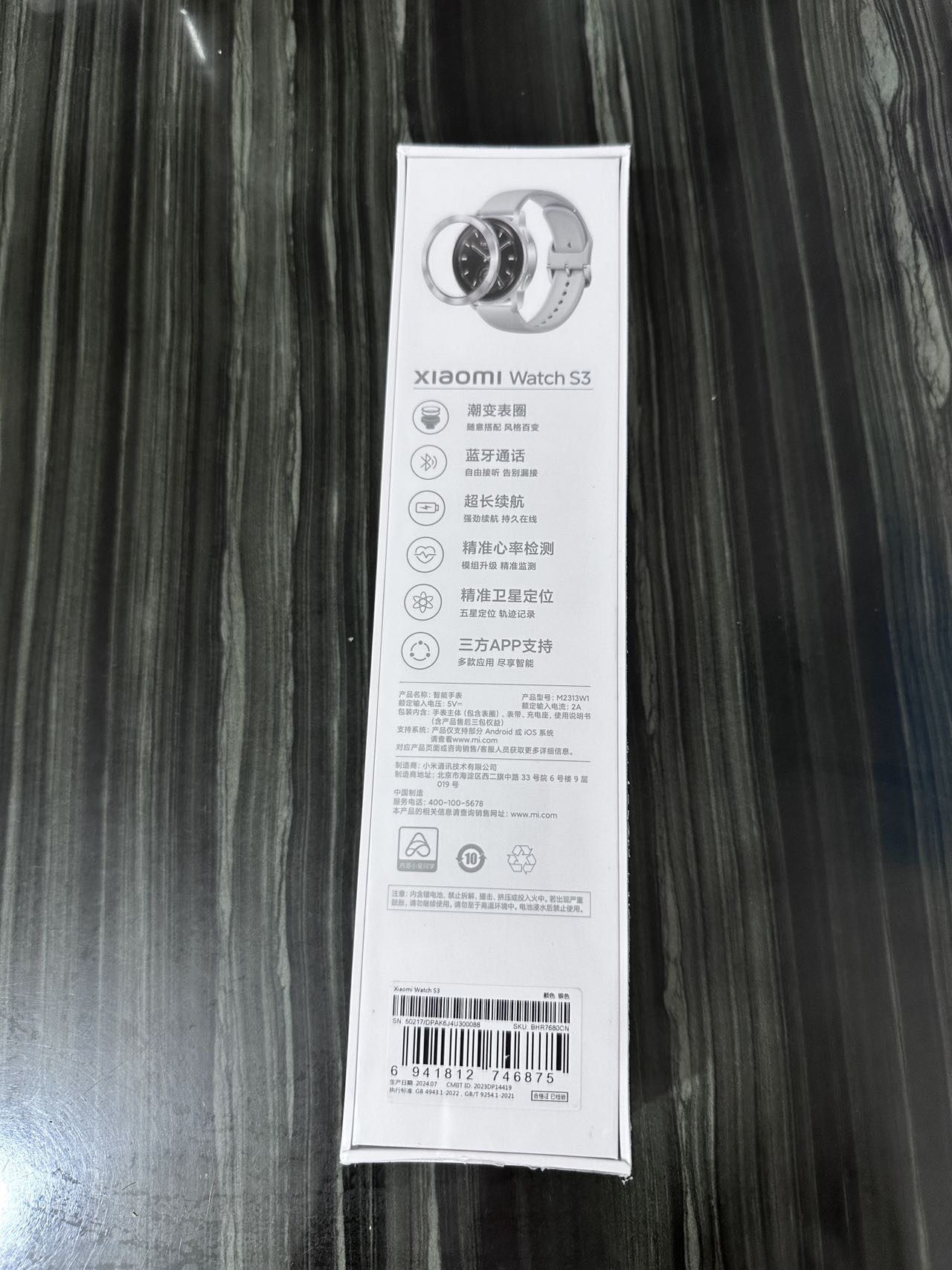 全新小米手表S3未开封银色