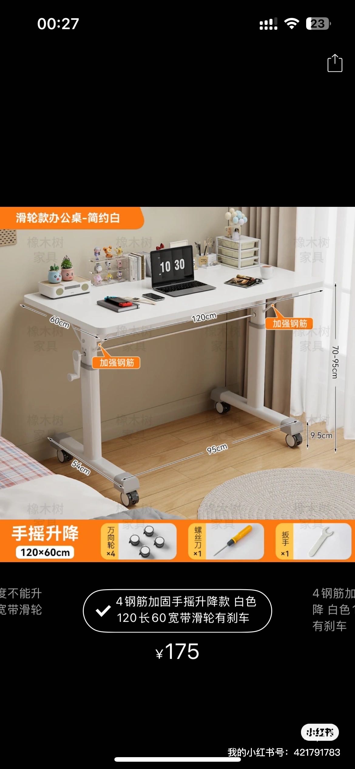 四折出升降书桌（送桌垫）