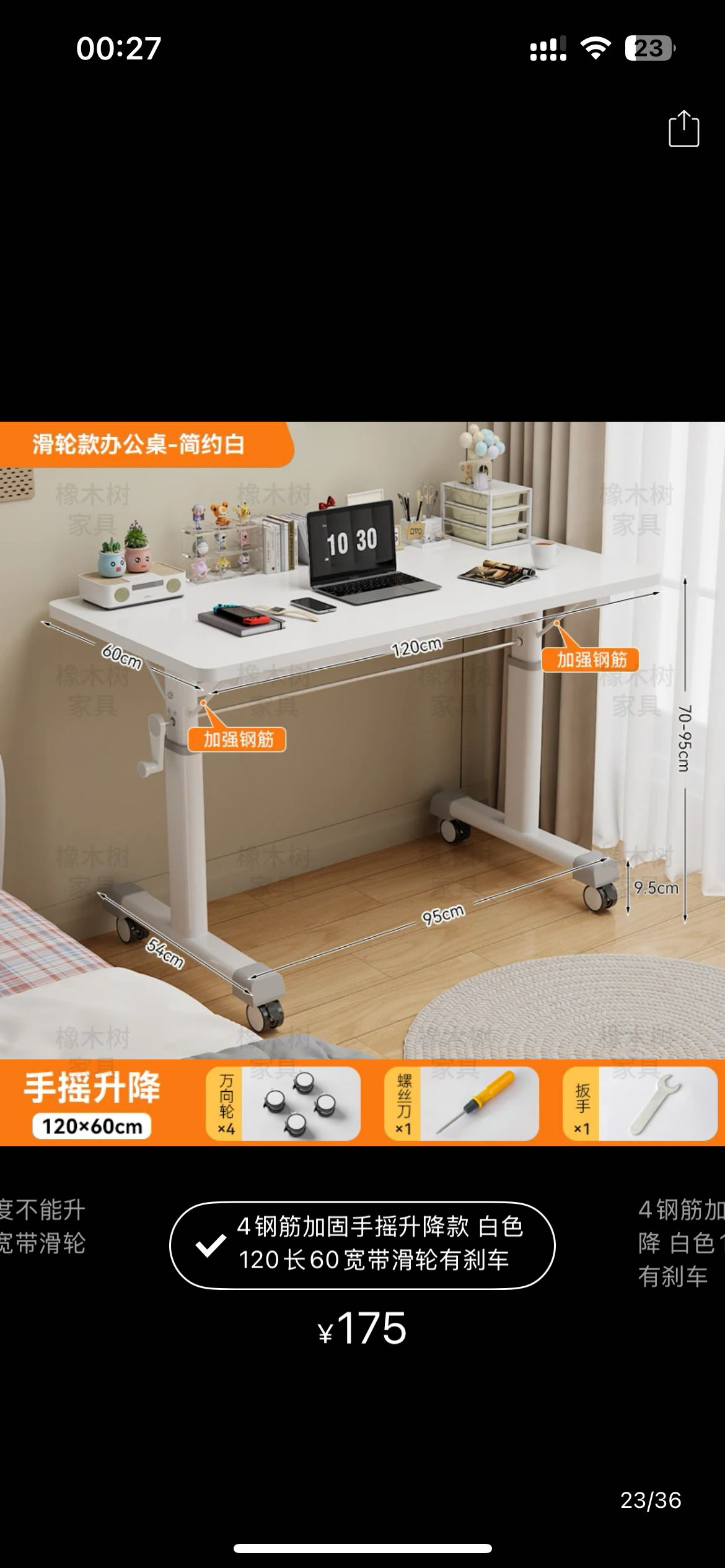 四折出升降书桌（送桌垫）