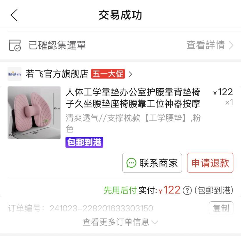 护腰座椅靠垫
