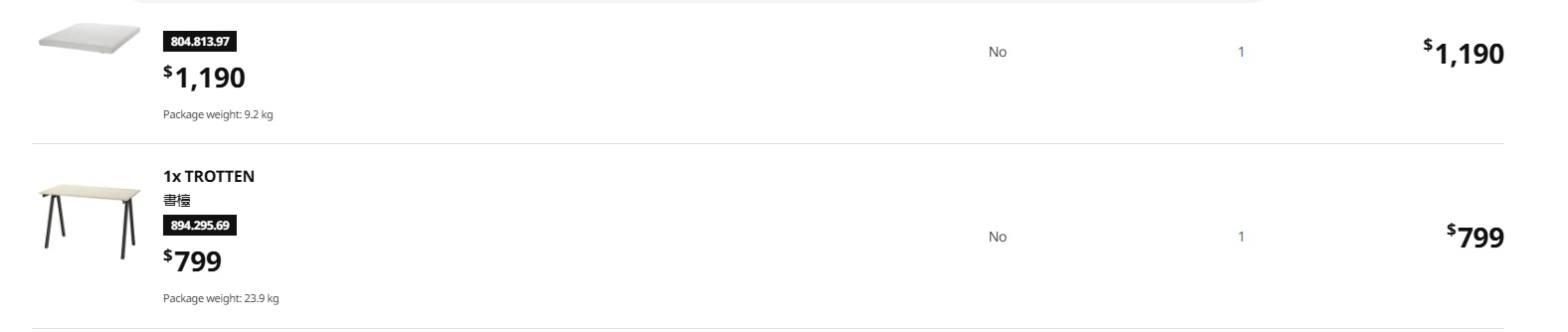 ikea asvang乳胶床垫1.4x2m