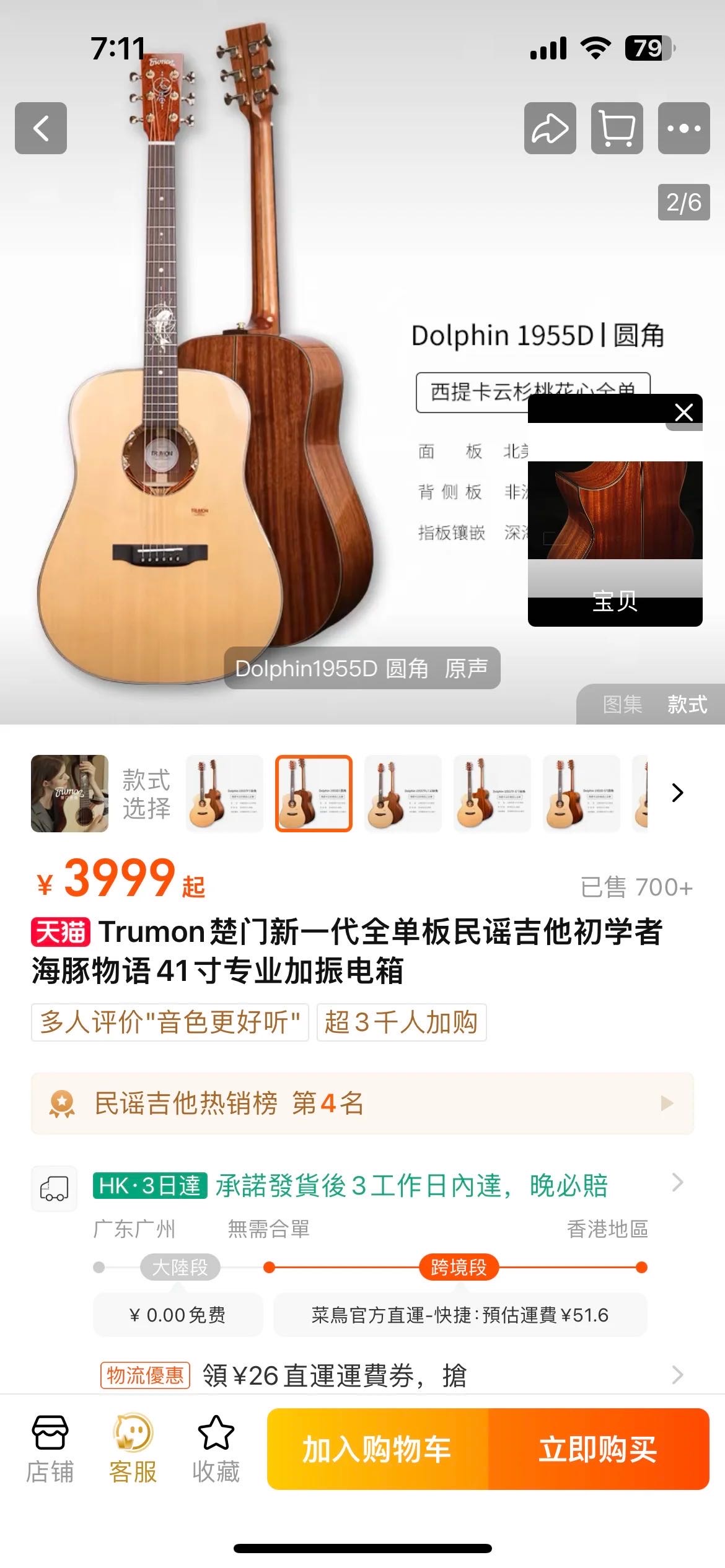 41寸圆角全单吉他