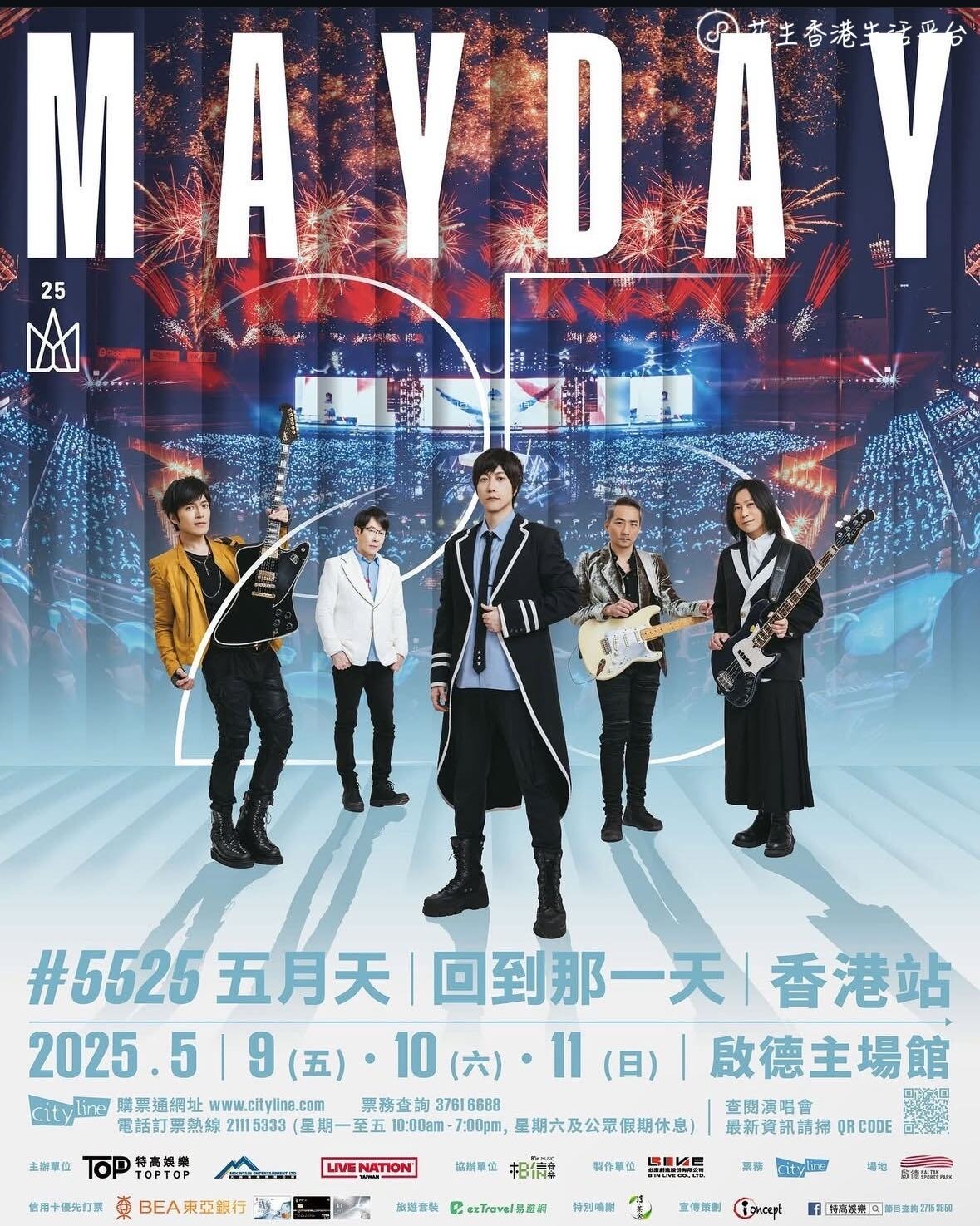 5.9号 五月天演唱会门票 755两张