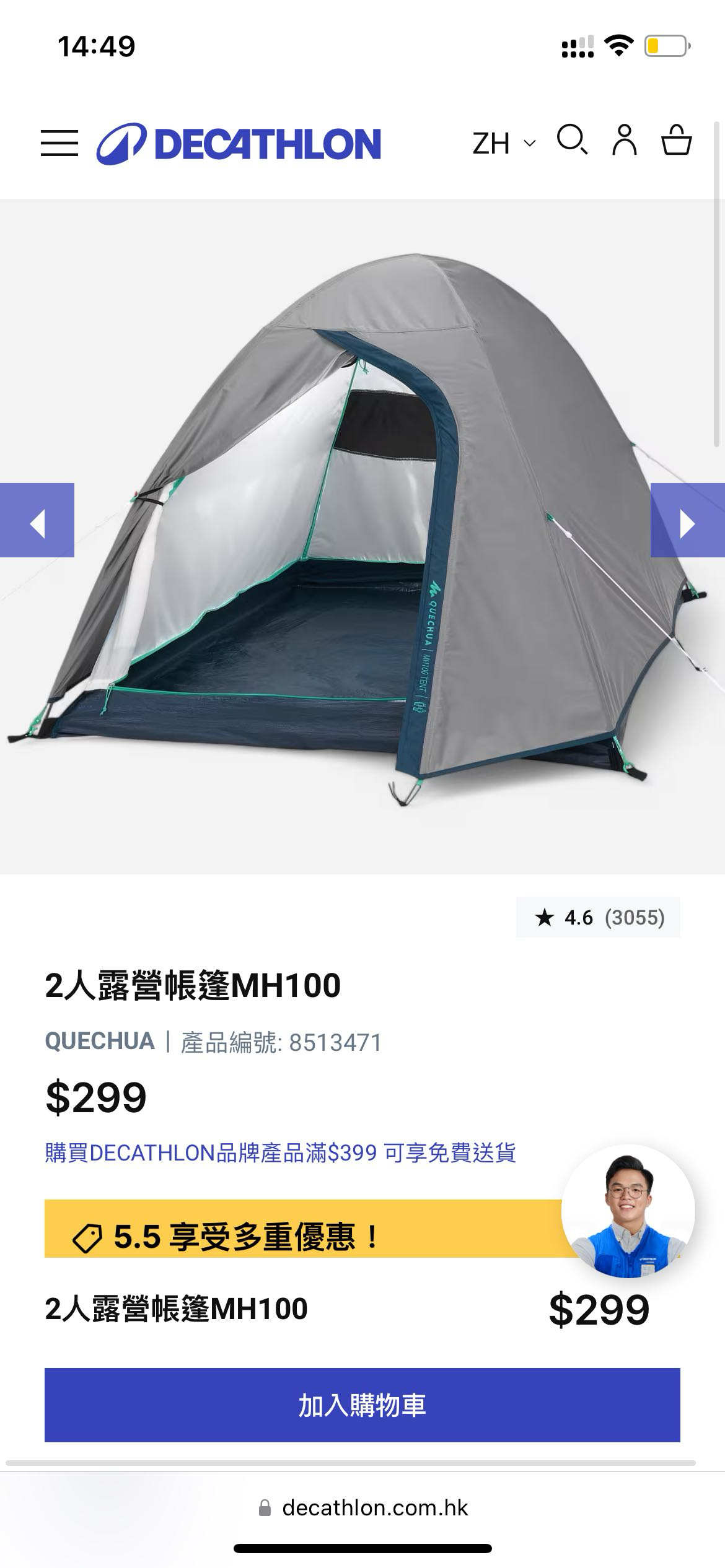 露營用品