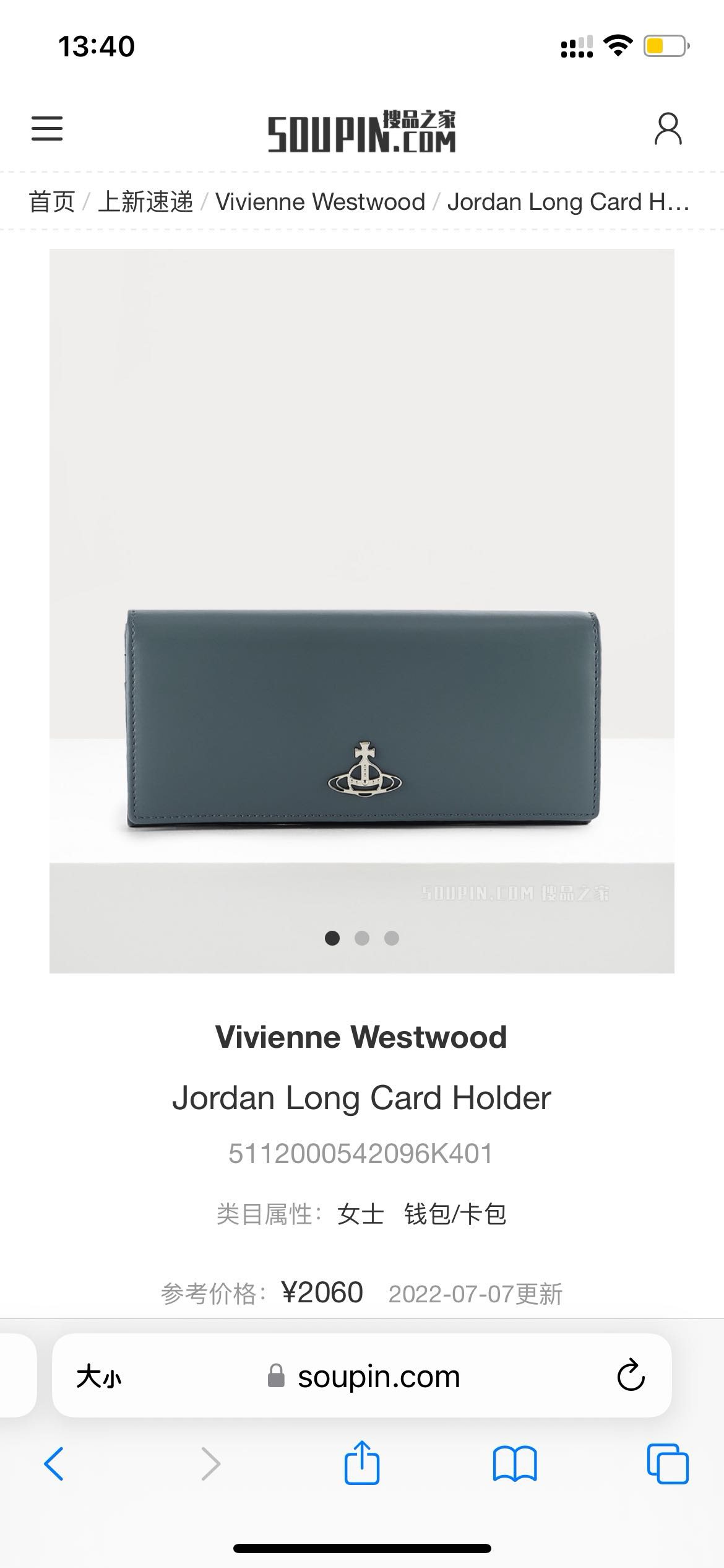 全新 Vivienne Westwood 錢包