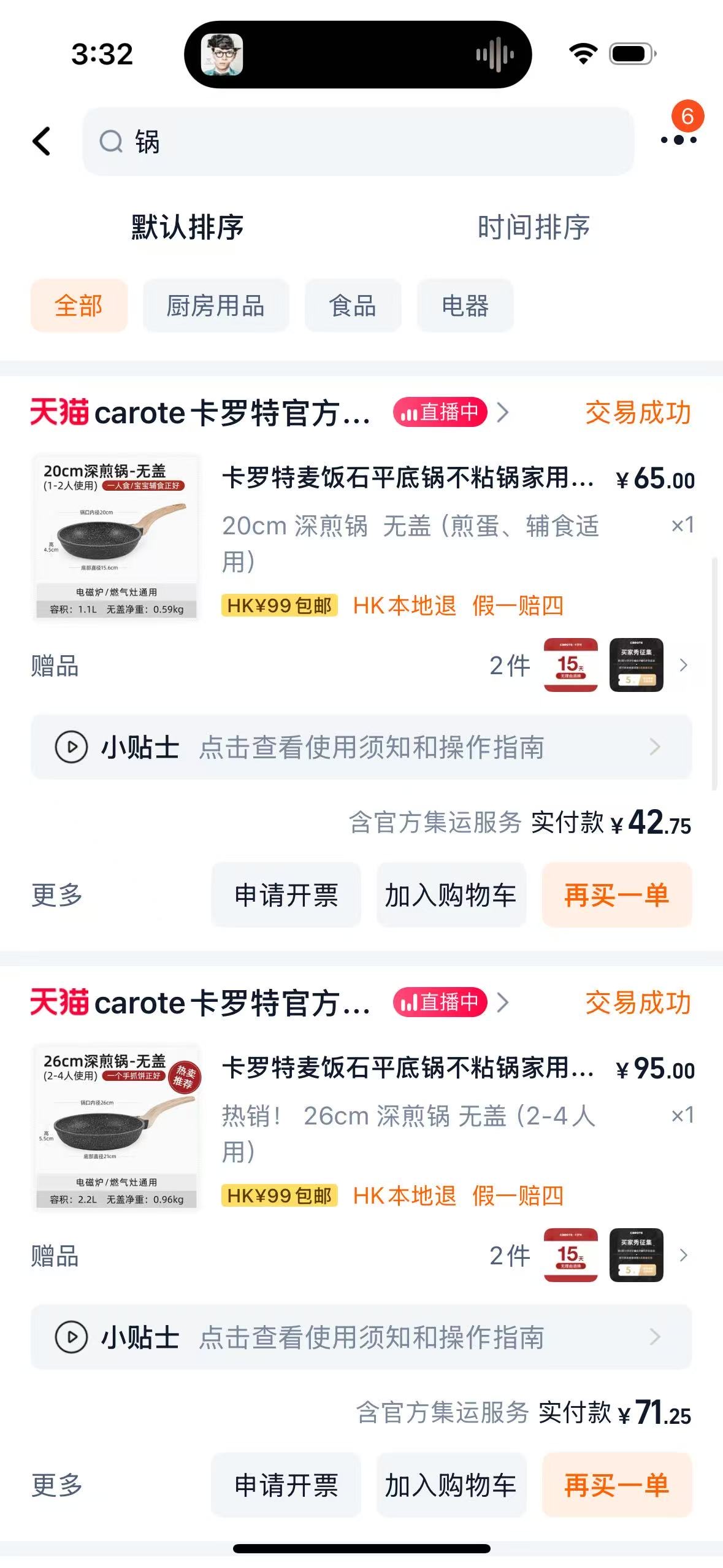 大小平底锅，电磁炉适用