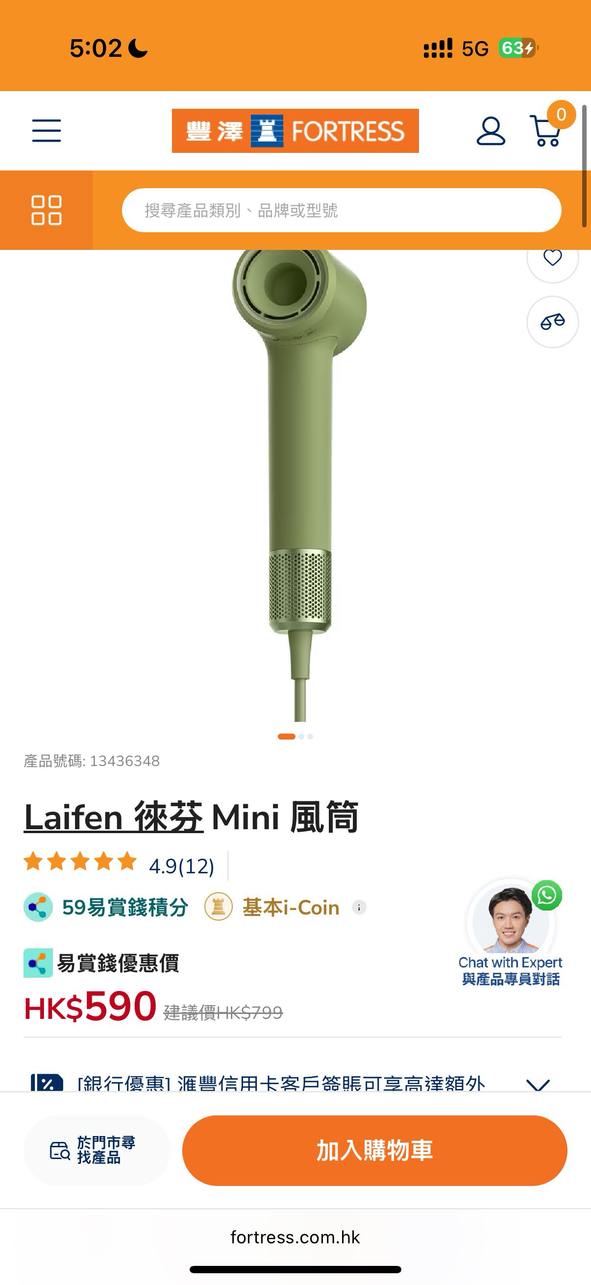 全新徕芬吹风机mini