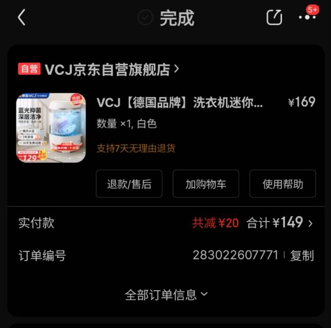 小型半自动洗衣机