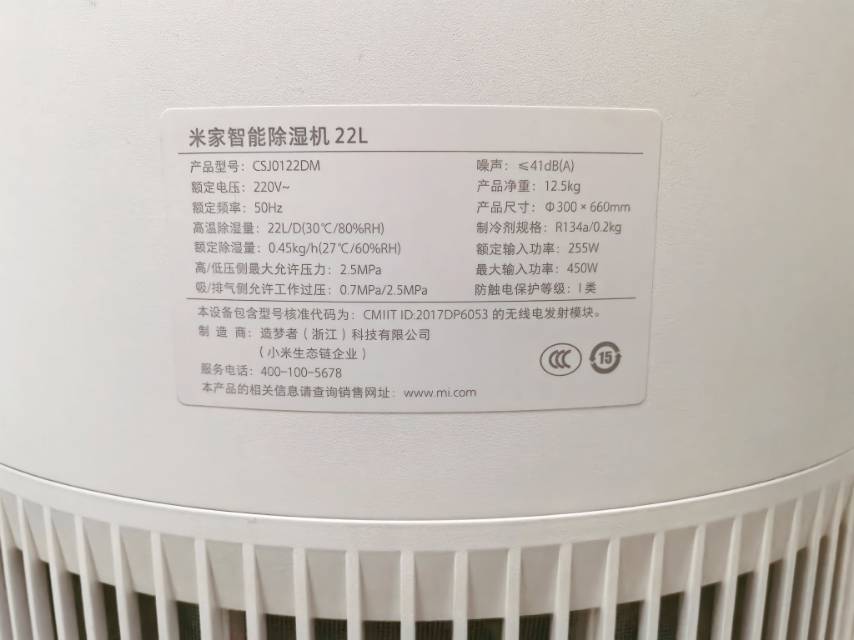小米除湿机22L