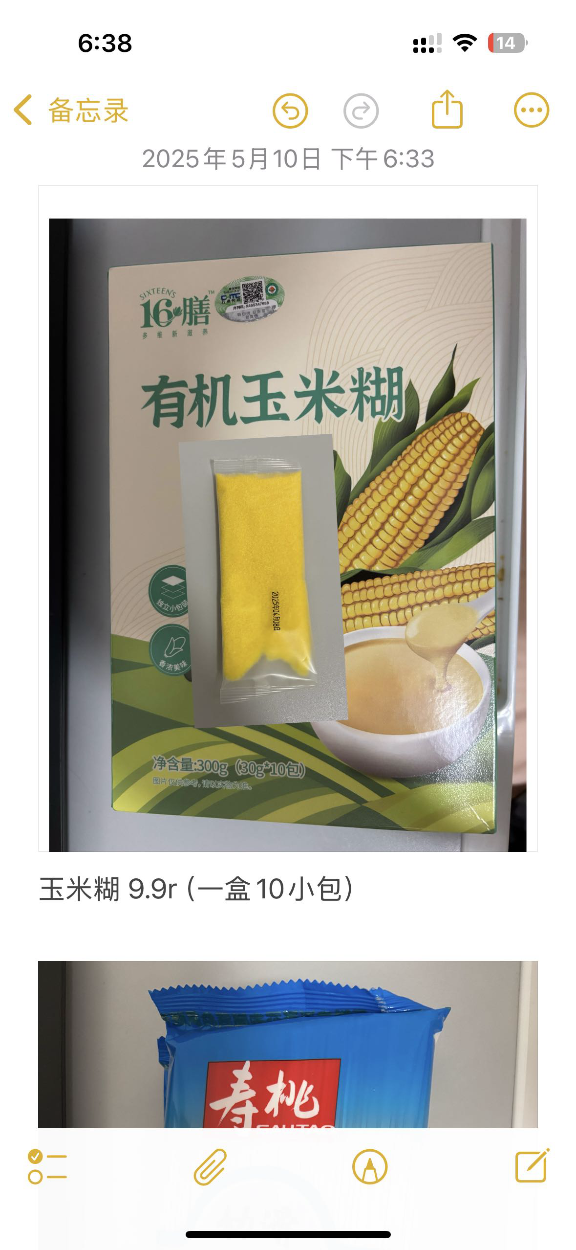面 螺蛳粉 玉米糊 lefileo面膜