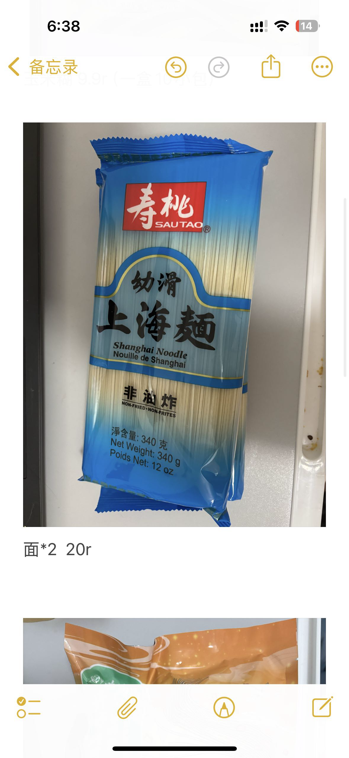 面 螺蛳粉 玉米糊 lefileo面膜