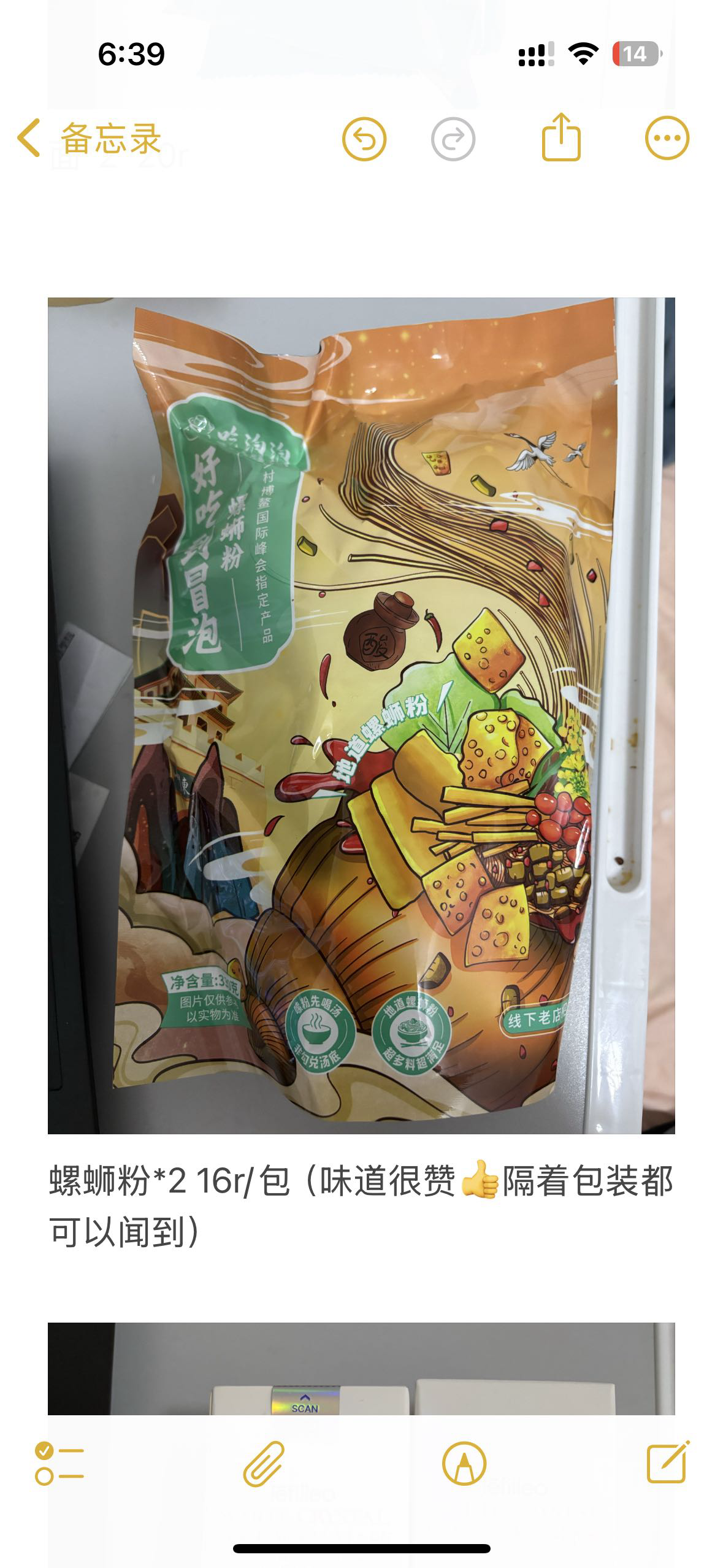 面 螺蛳粉 玉米糊 lefileo面膜