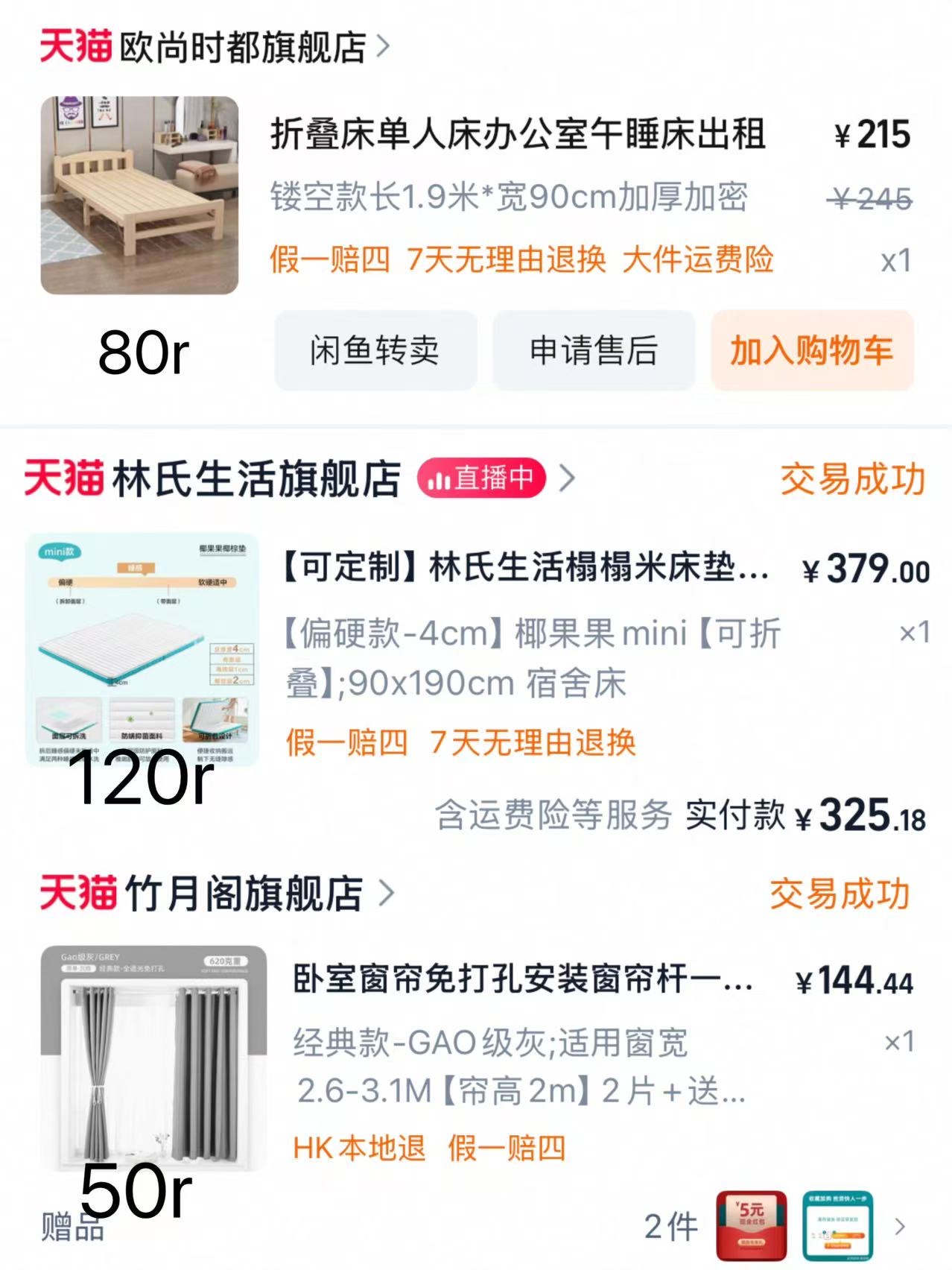 床垫 可折叠床架 隔断帘