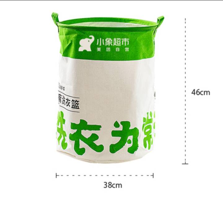 可折叠洗衣篮