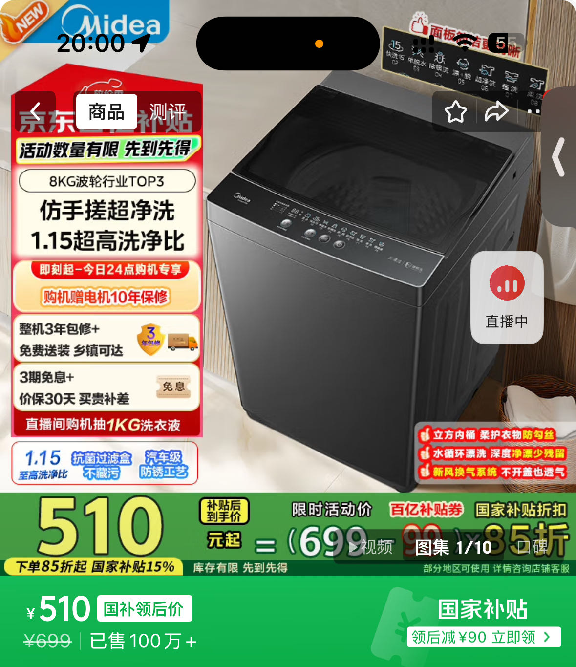 全新波轮洗衣机