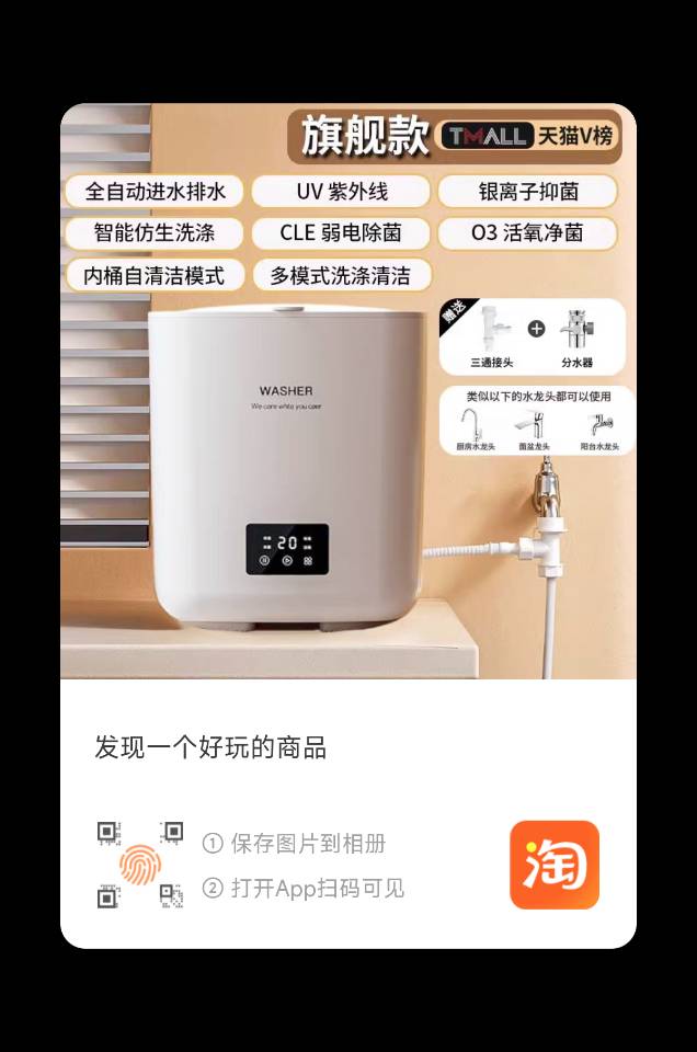 迷你洗衣机