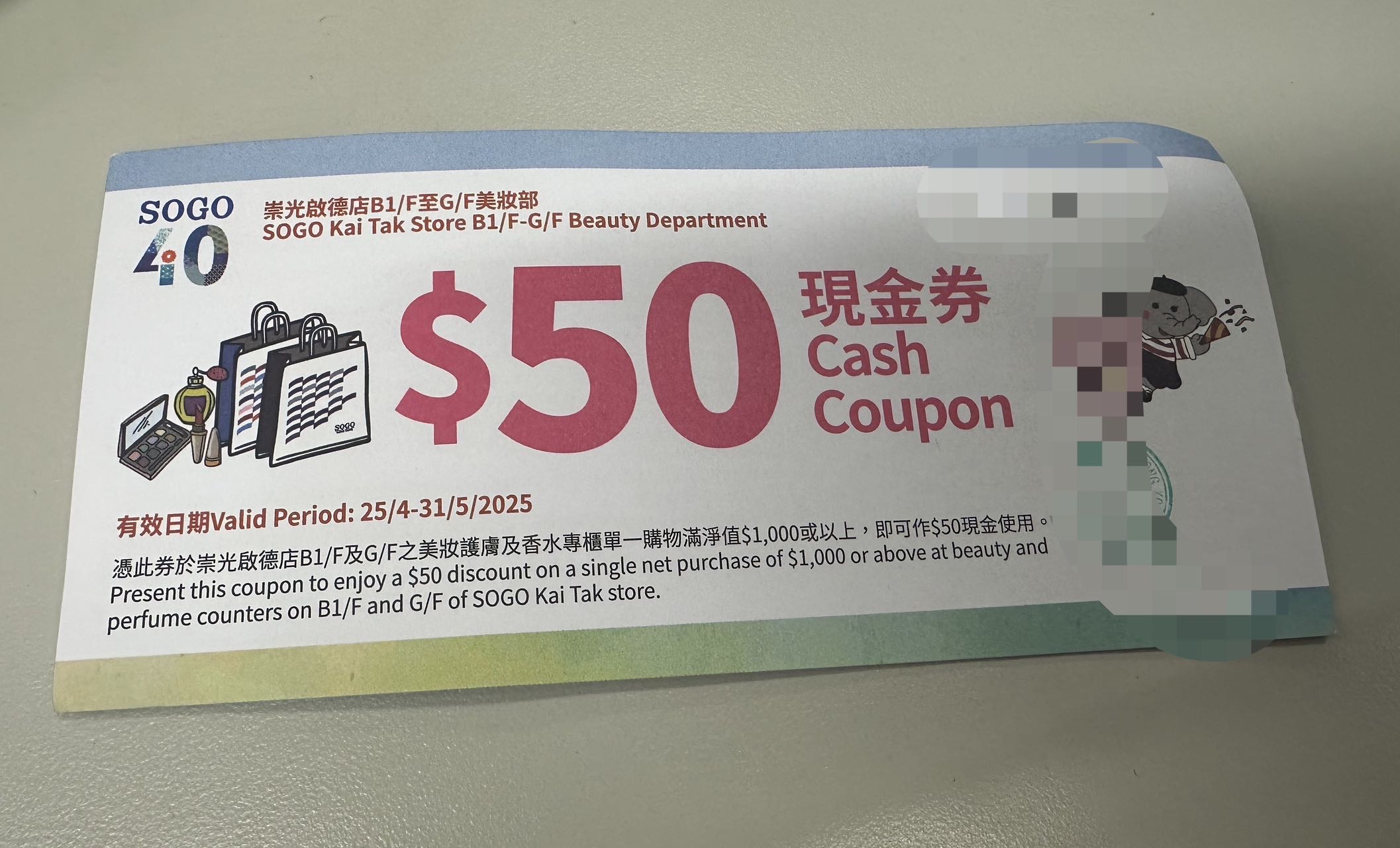sogo启德50现金券