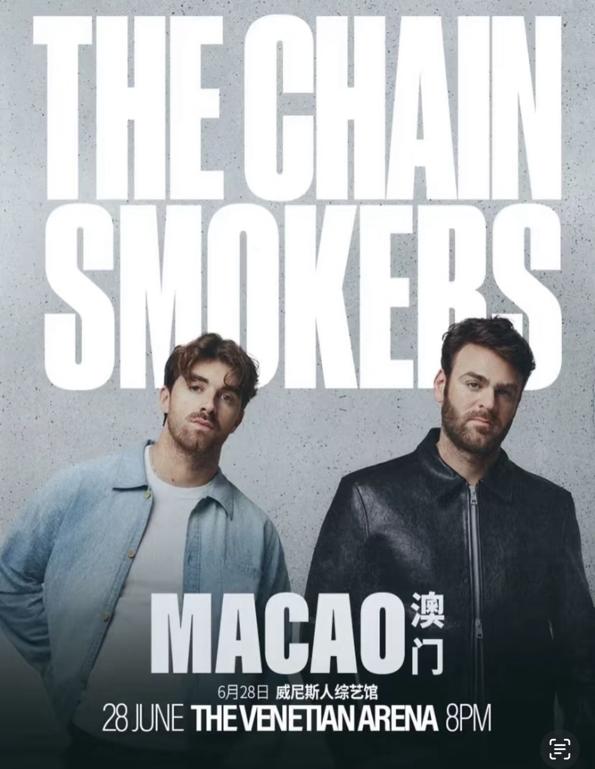 澳门烟鬼演唱会699连坐门票2张可刀