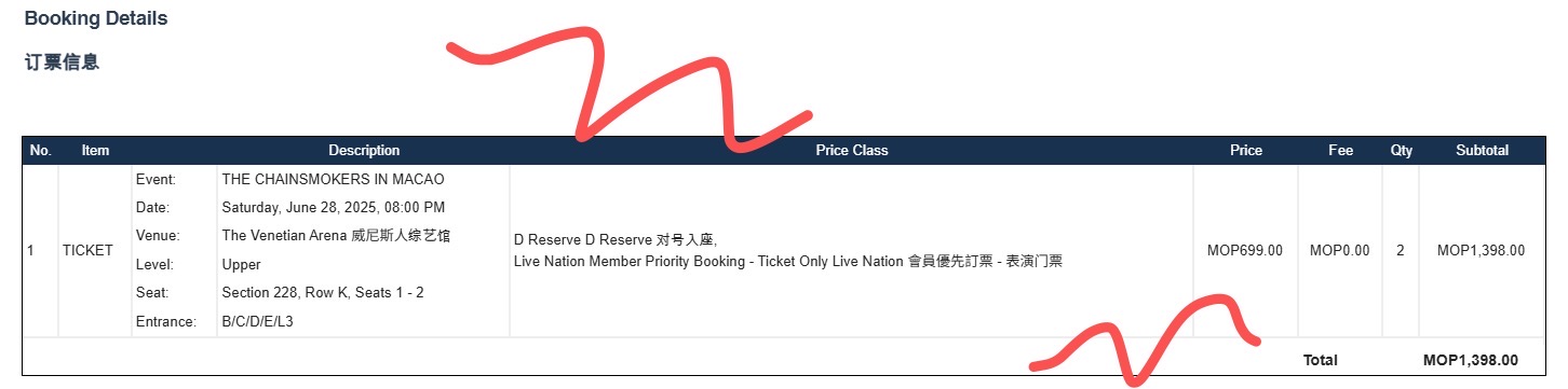 澳门烟鬼演唱会699连坐门票2张可刀