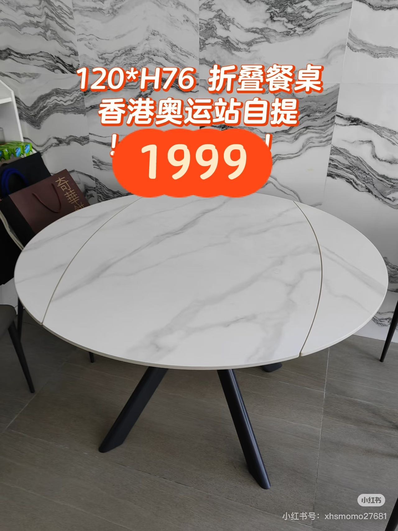 可折叠岩板餐桌 120*H76