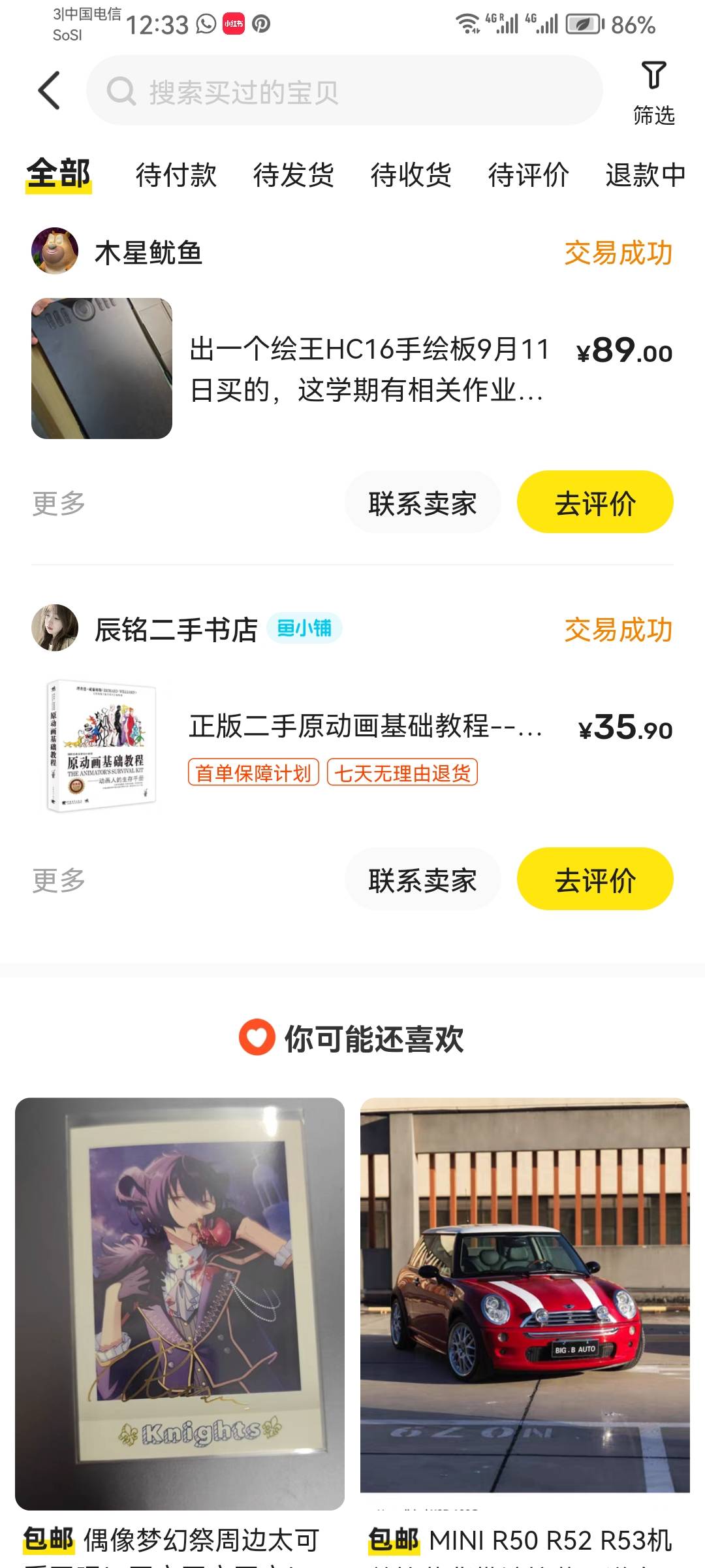 huion手绘板