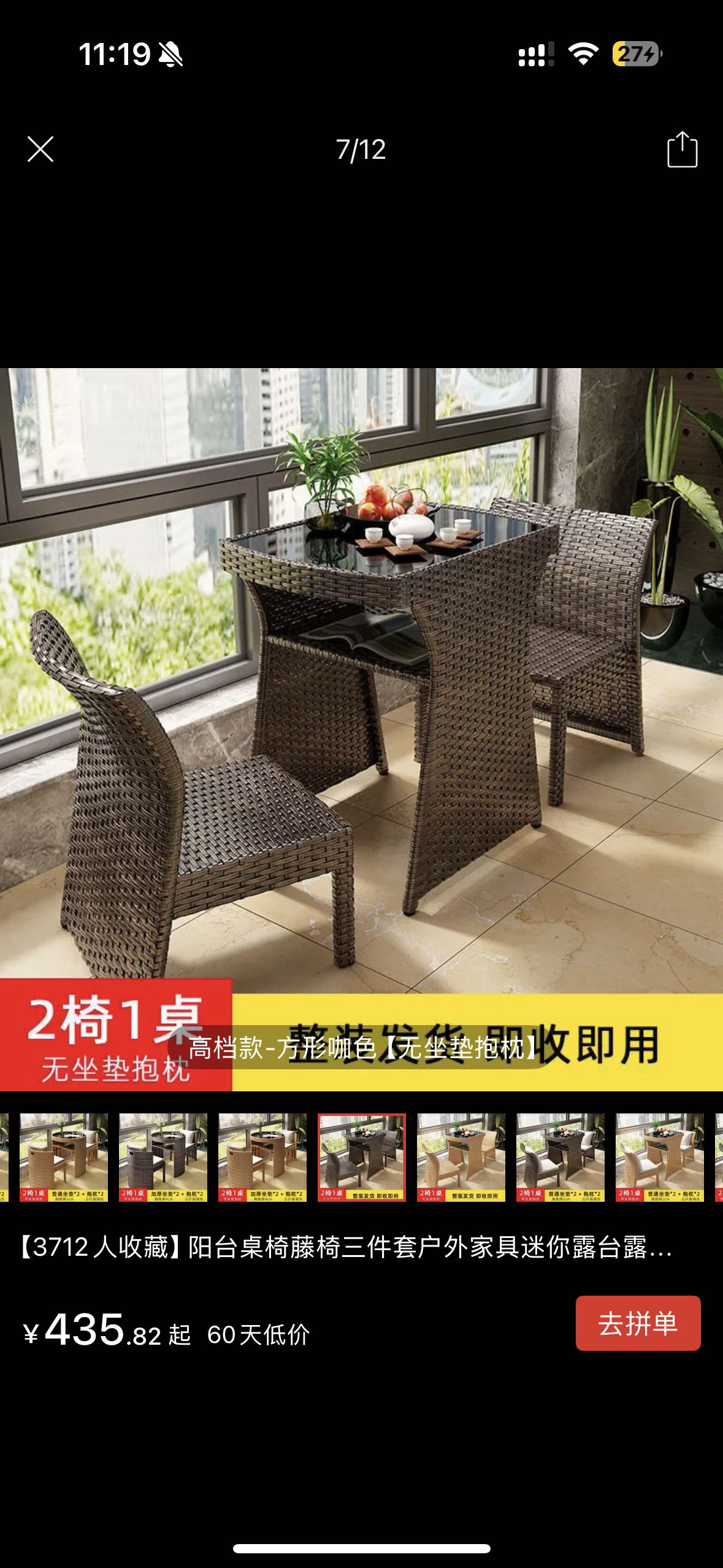 阳台藤椅茶台三件套