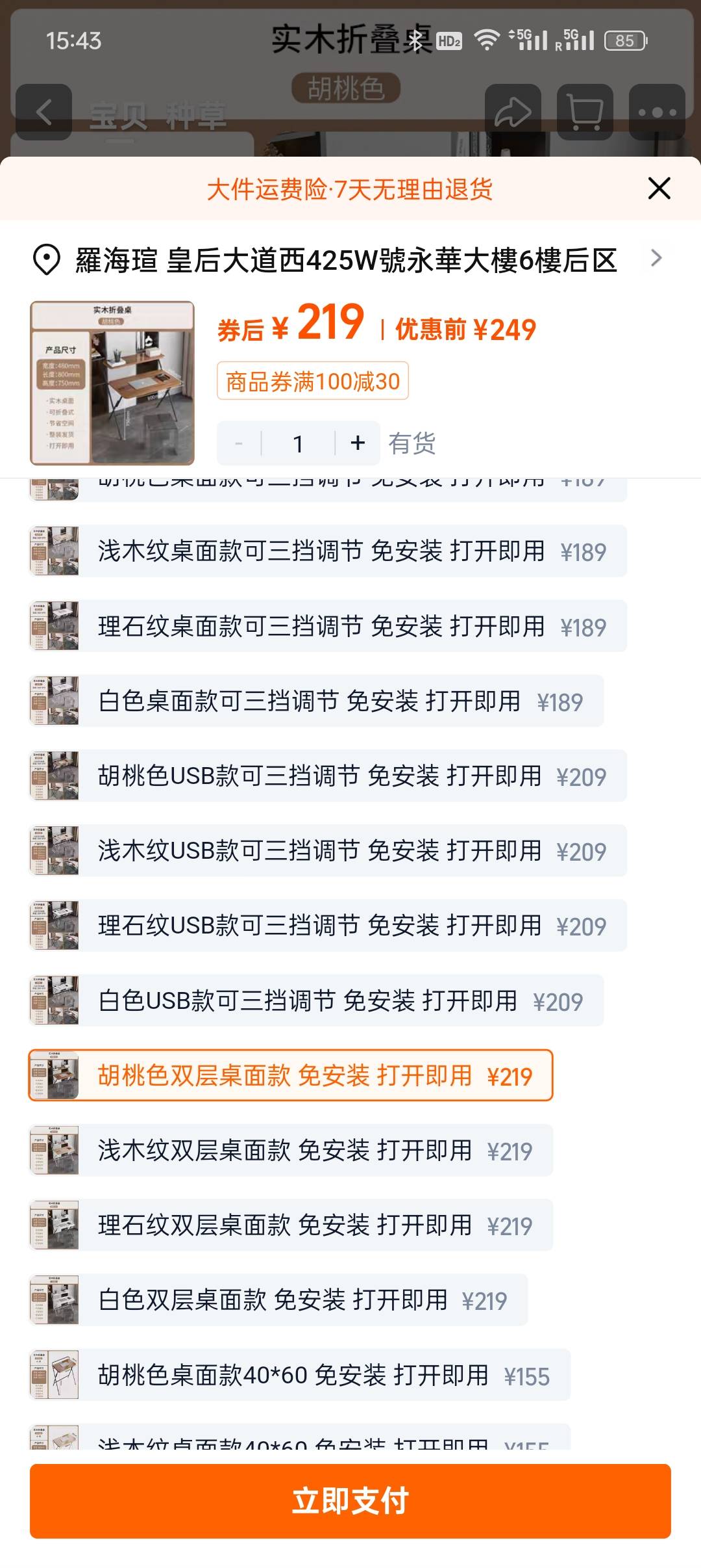 书桌