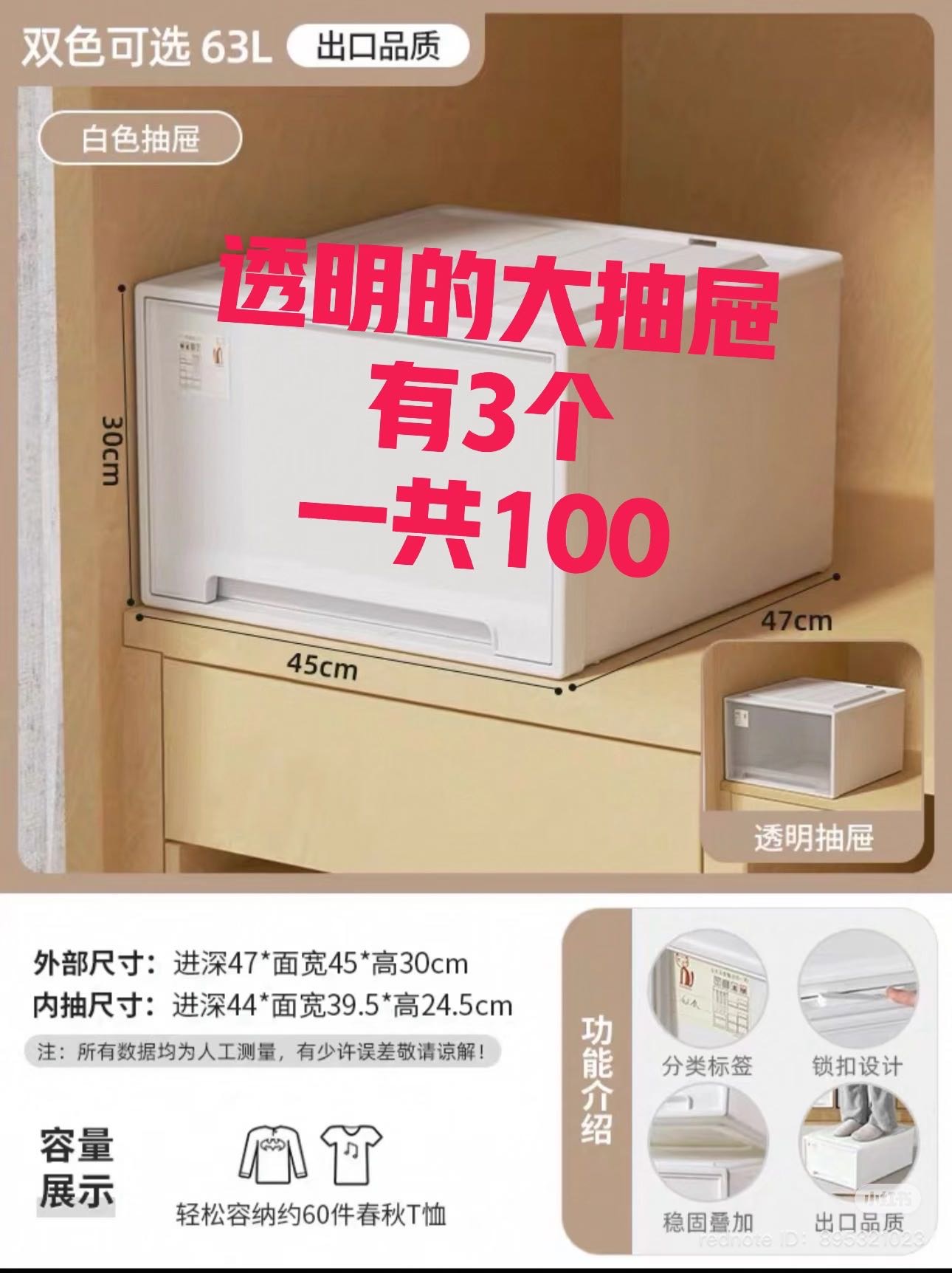 挂衣架