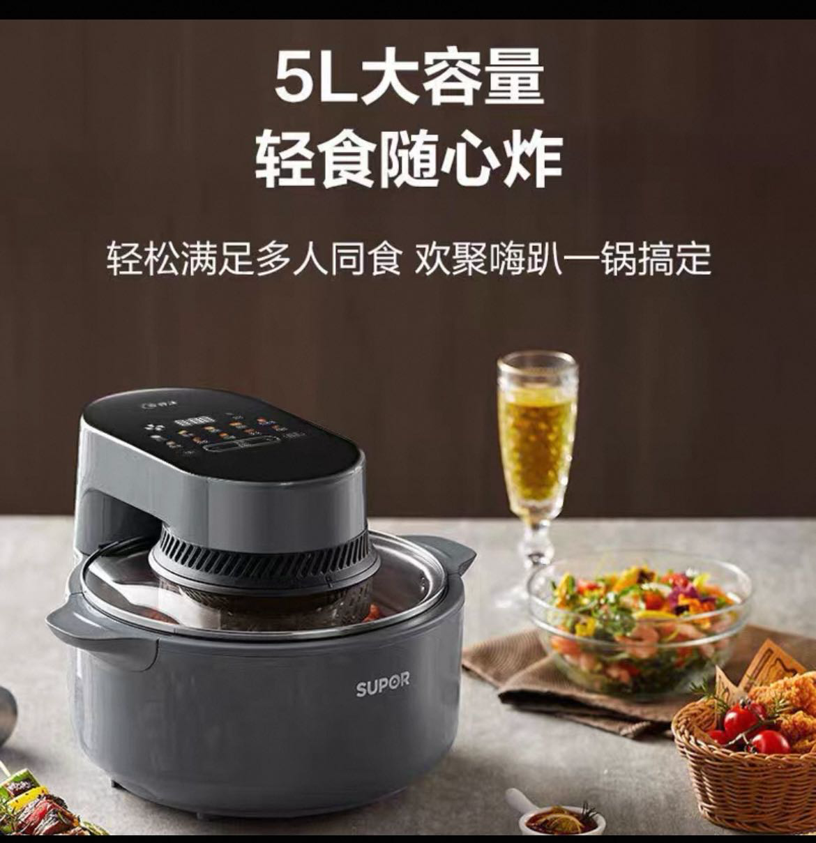 苏泊尔空气炸锅