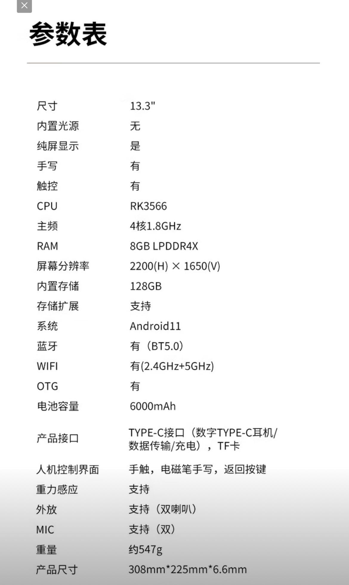 汉王N10Max款 电纸书13.3英寸墨水屏