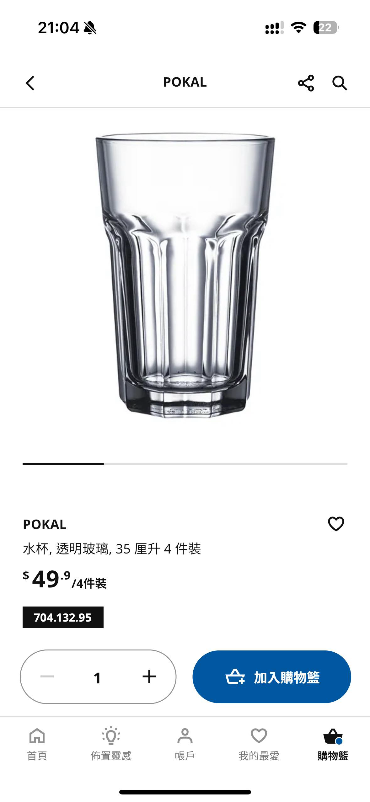 玻璃杯