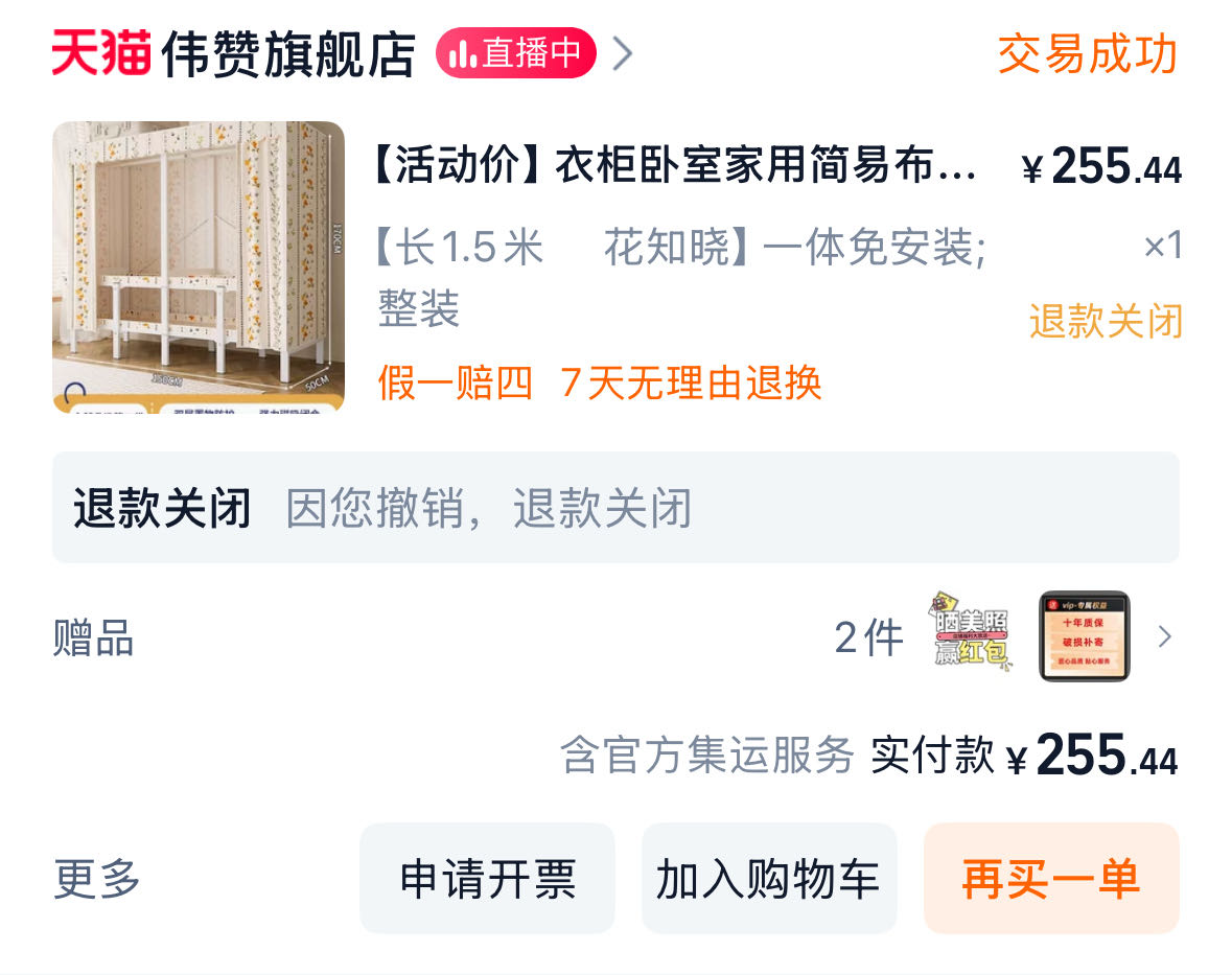 一体式可折叠简易衣柜