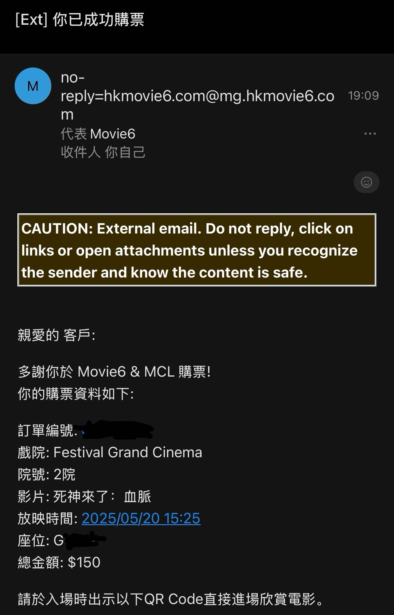 520又一城电影院死神来了电影票2张
