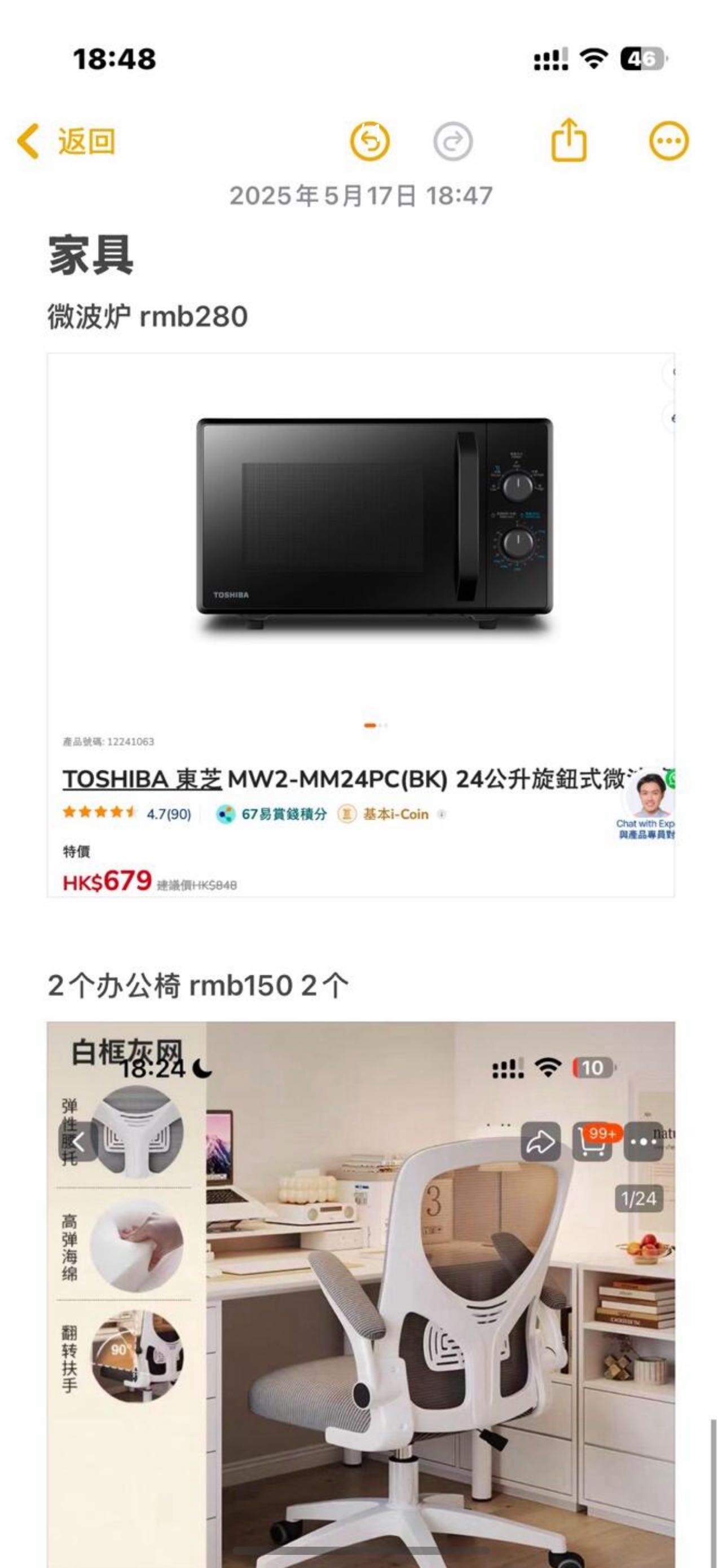 微波炉 显示器 学习桌 办公椅 衣架 置物架 零食车 体脂秤