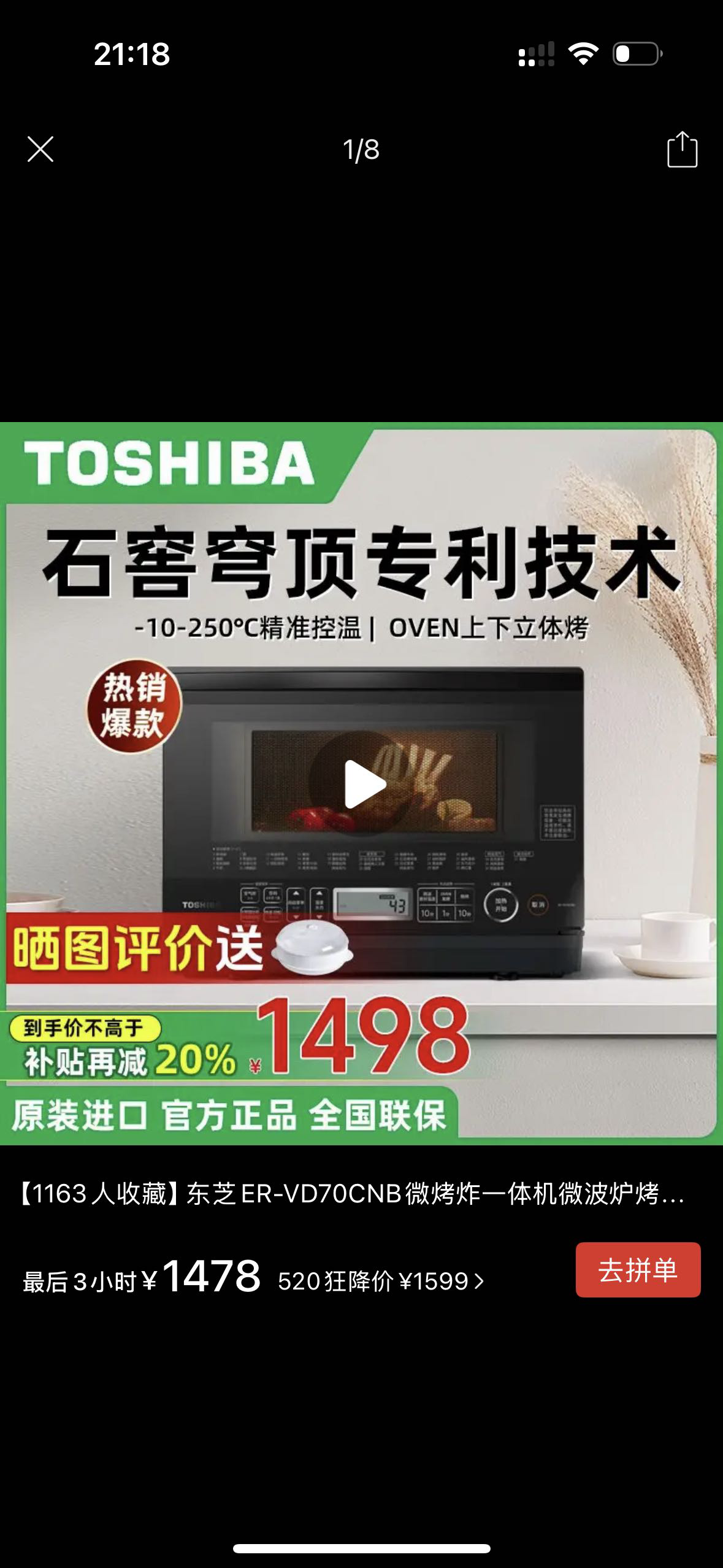 全新东芝微蒸烤炉