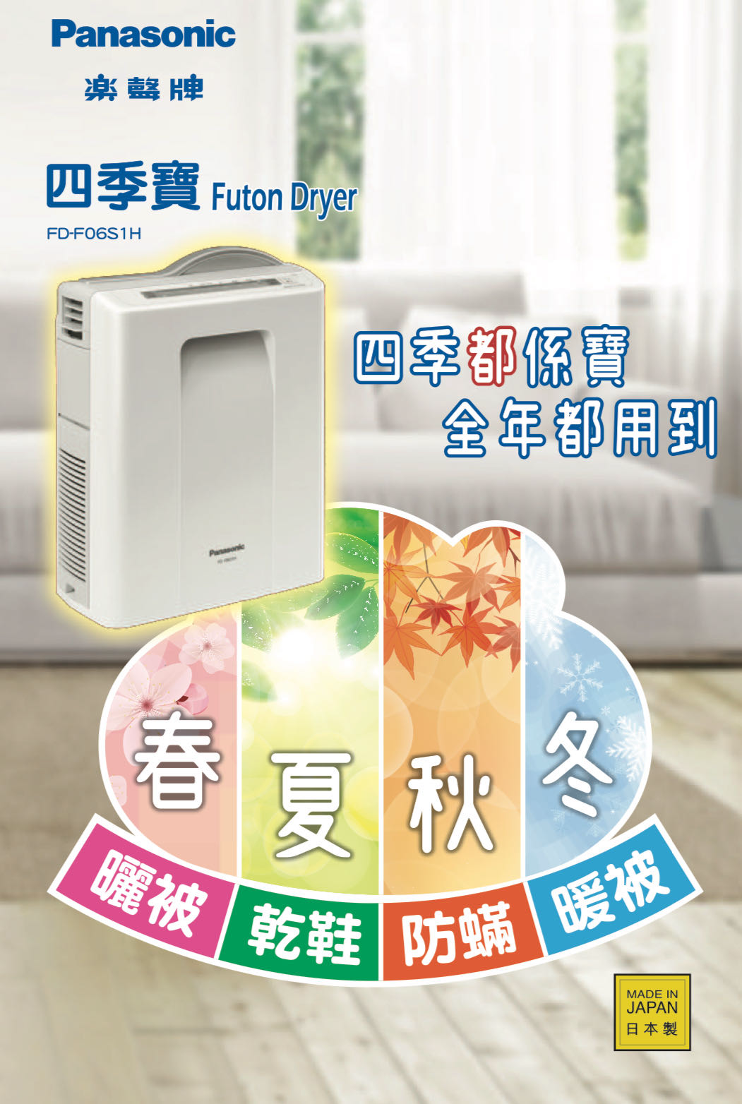 Panasonic松下被单除螨机