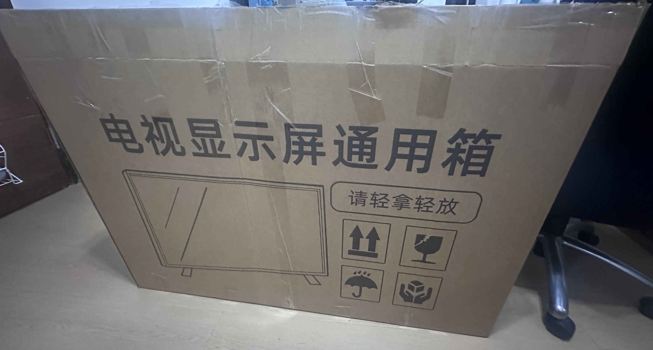 电视机纸箱